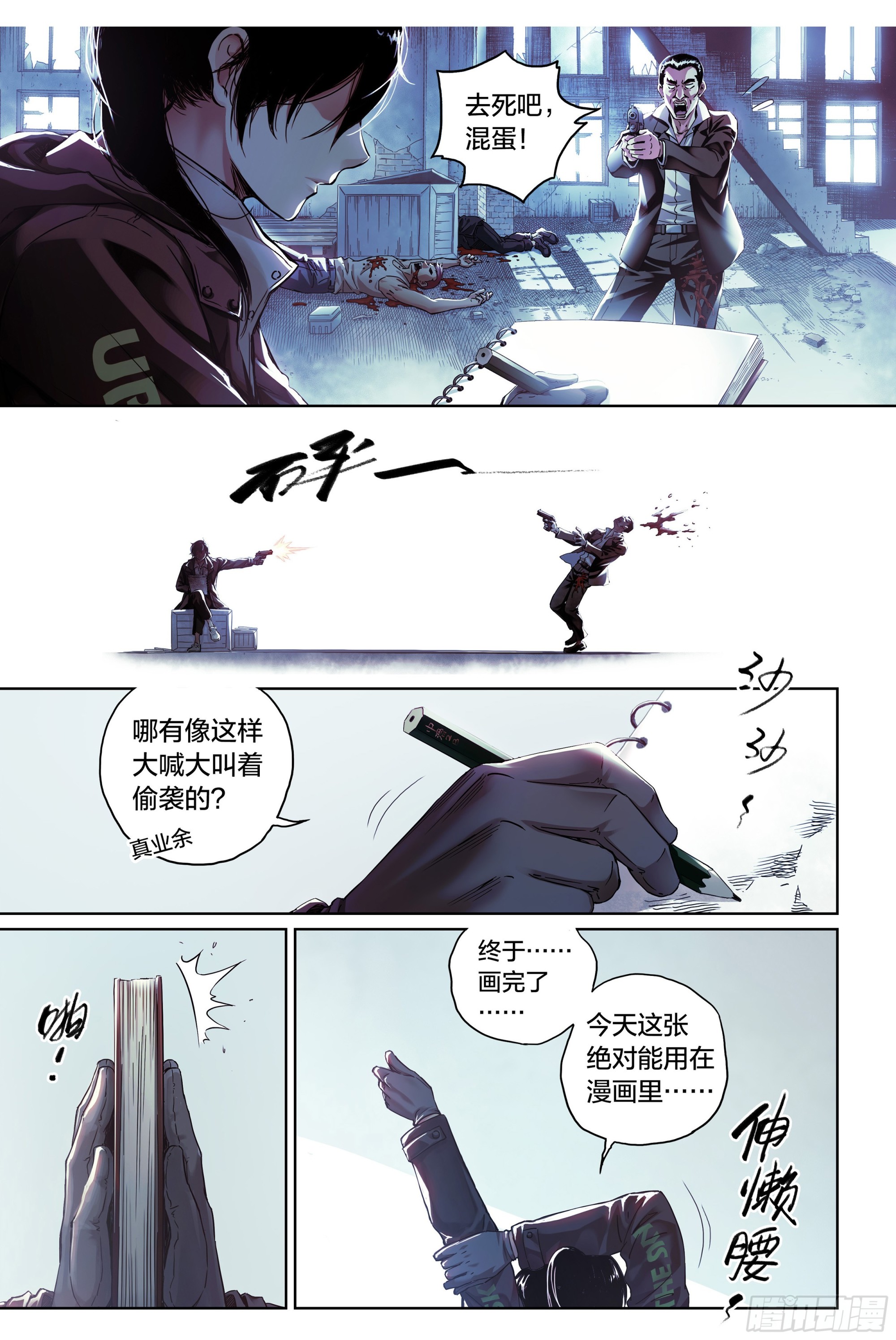 第 2 页