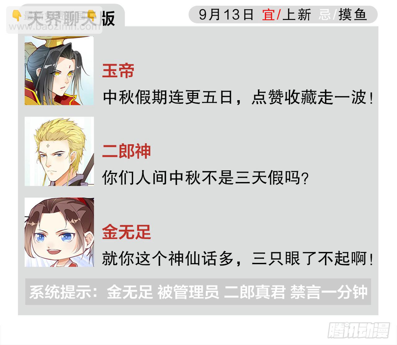 第 144 页