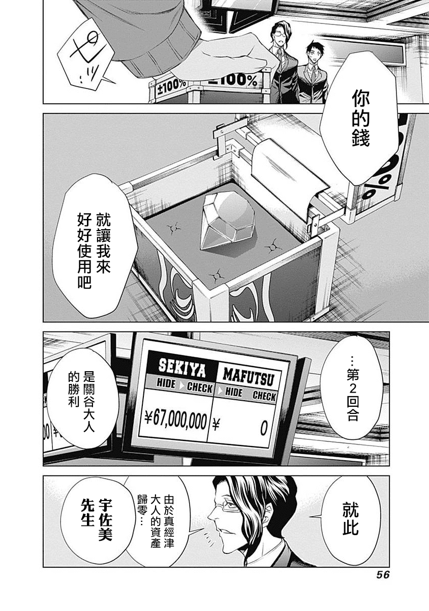 第 53 页