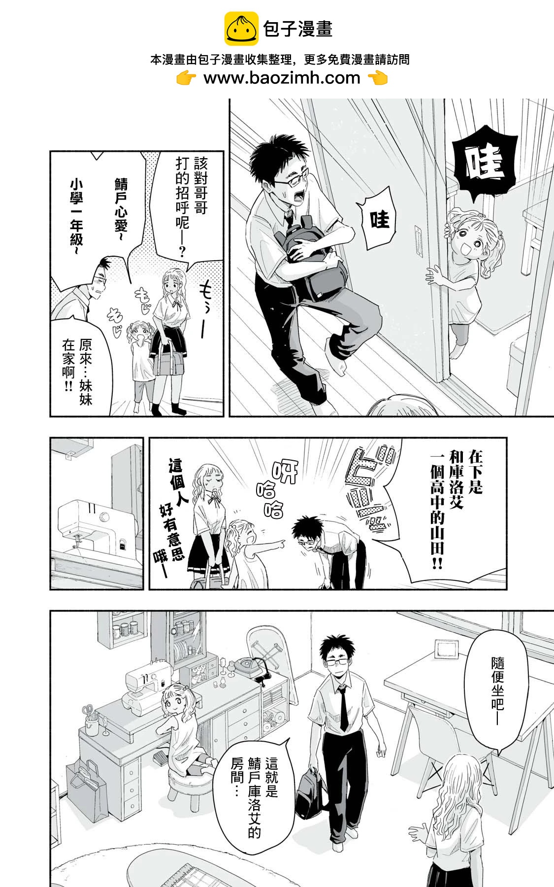 第 2 页