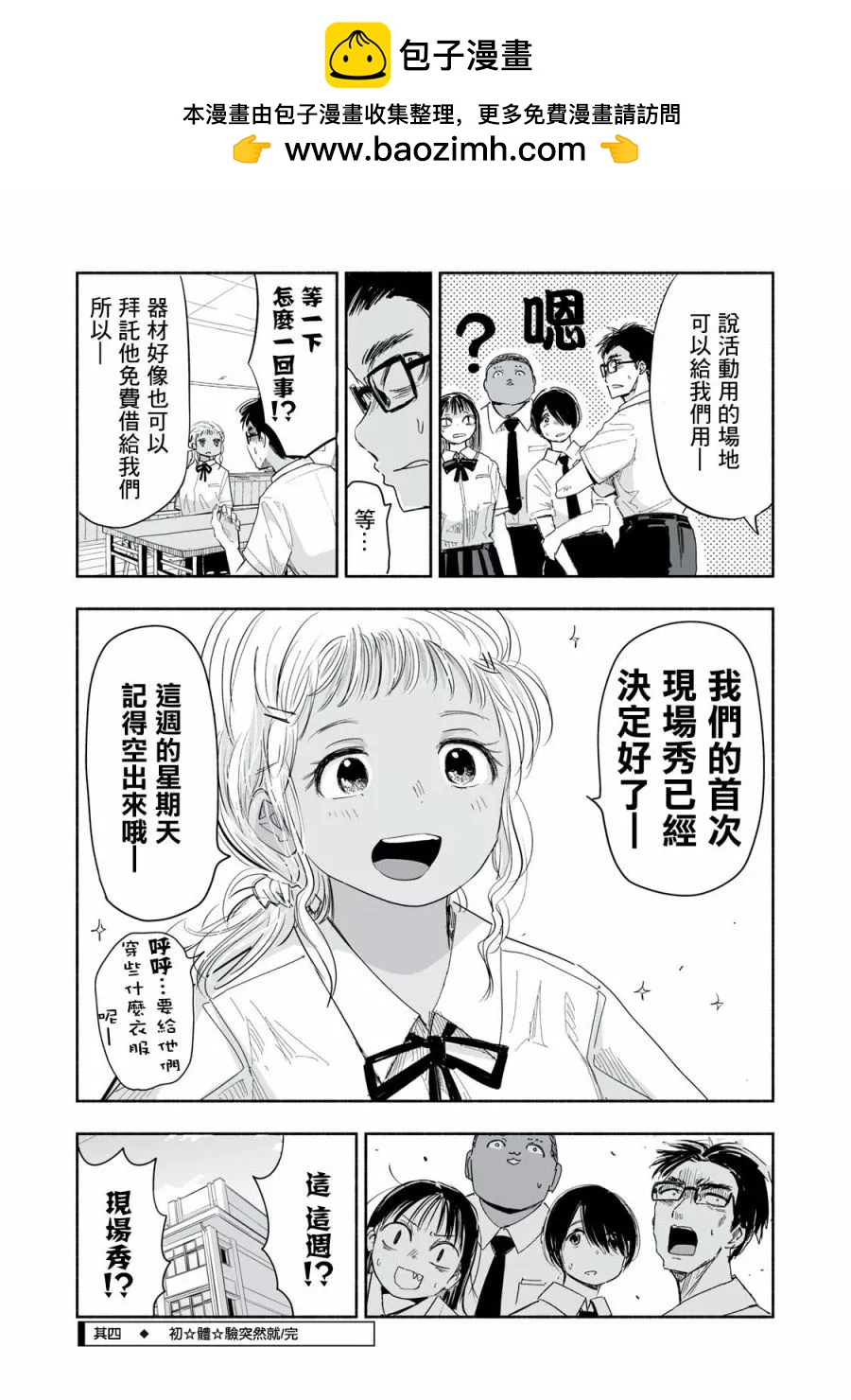 第 4 页