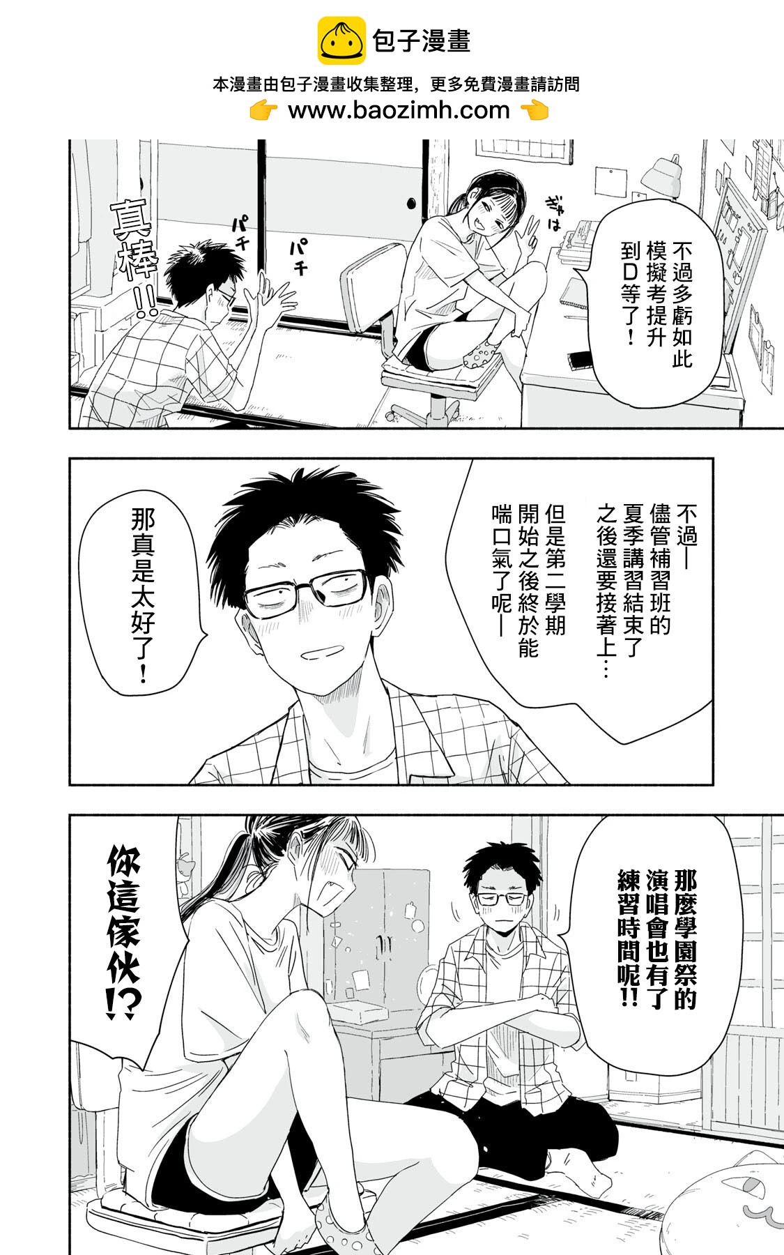 第 2 页