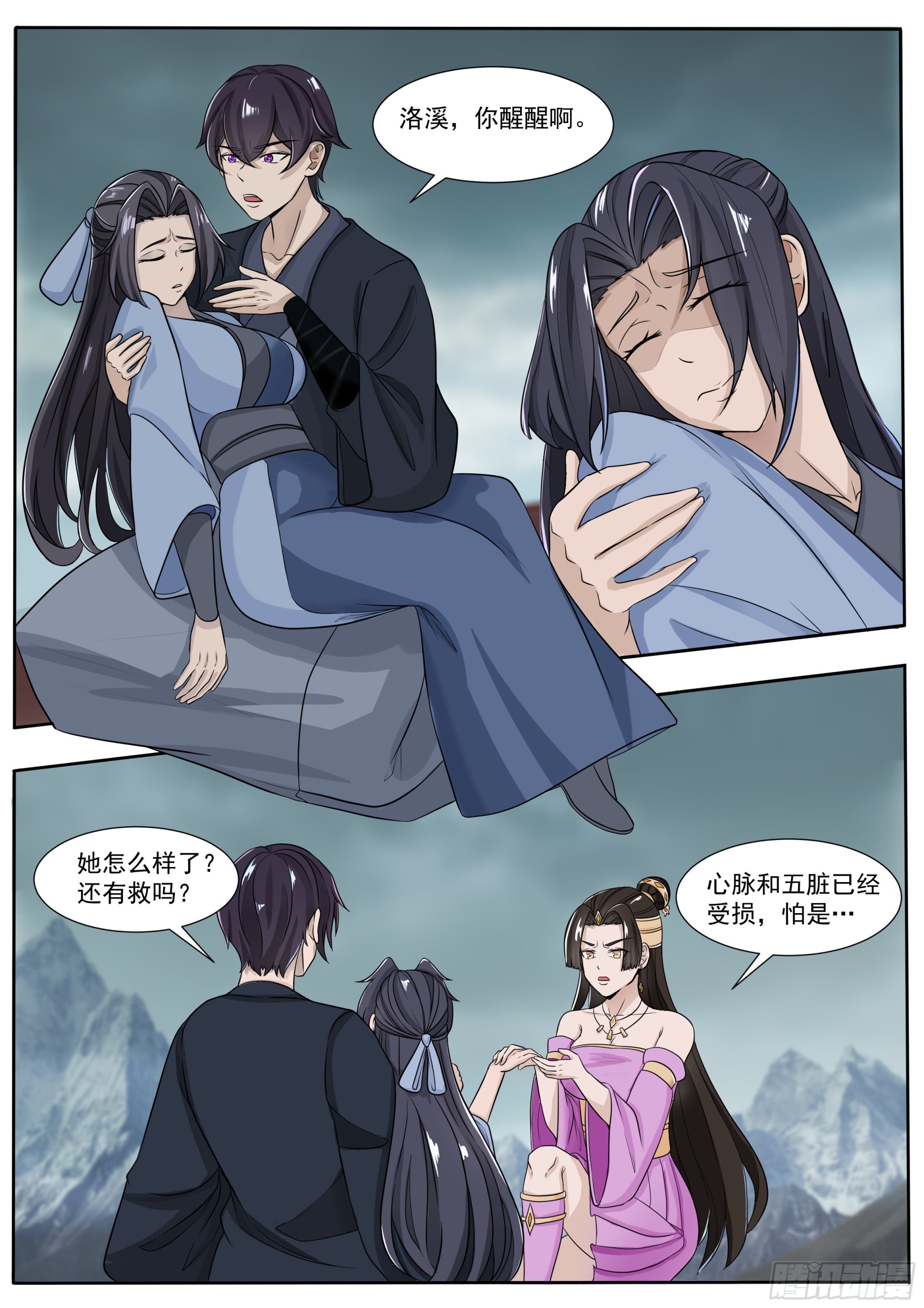 第 3 页