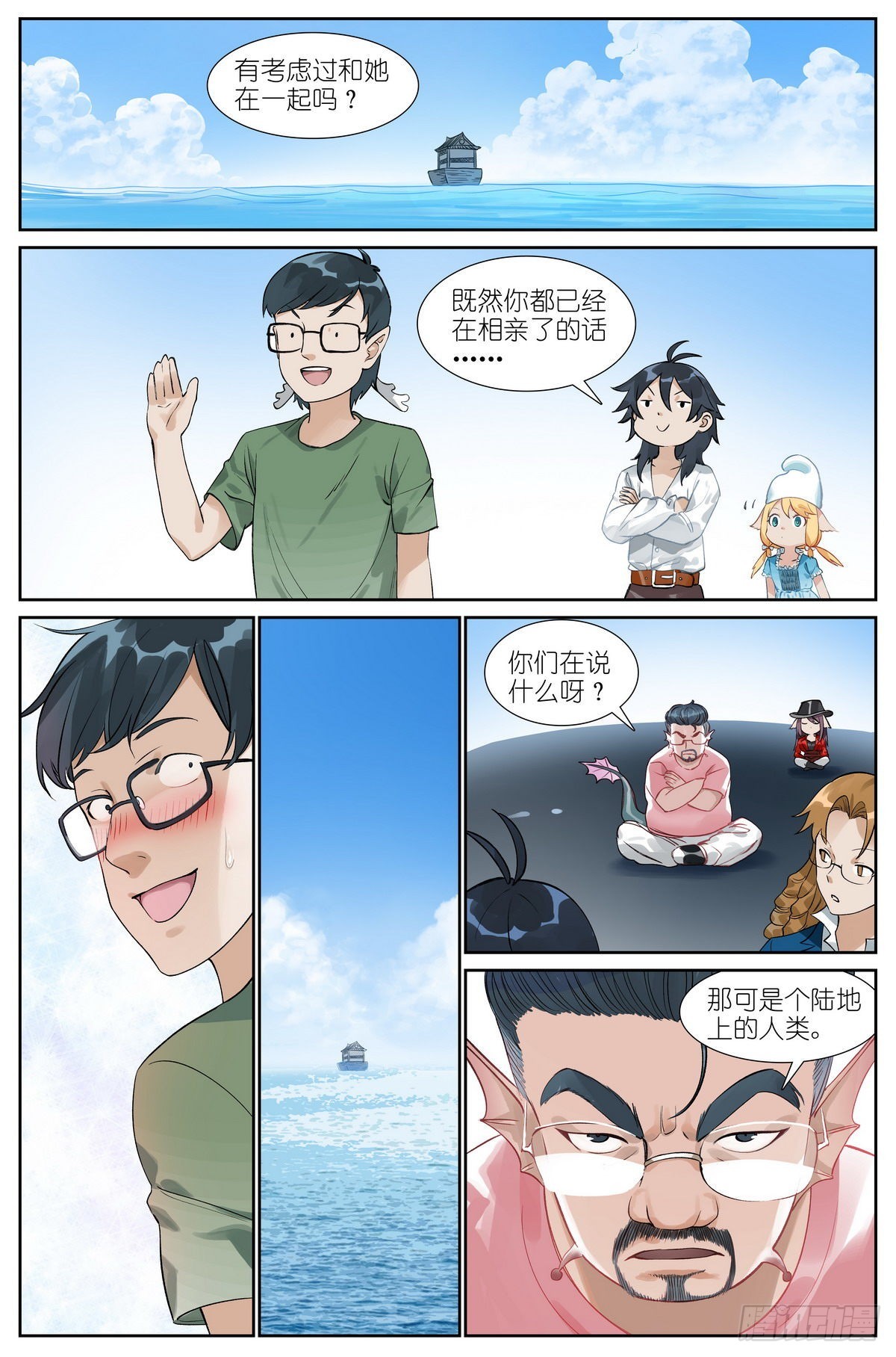 第 2 页