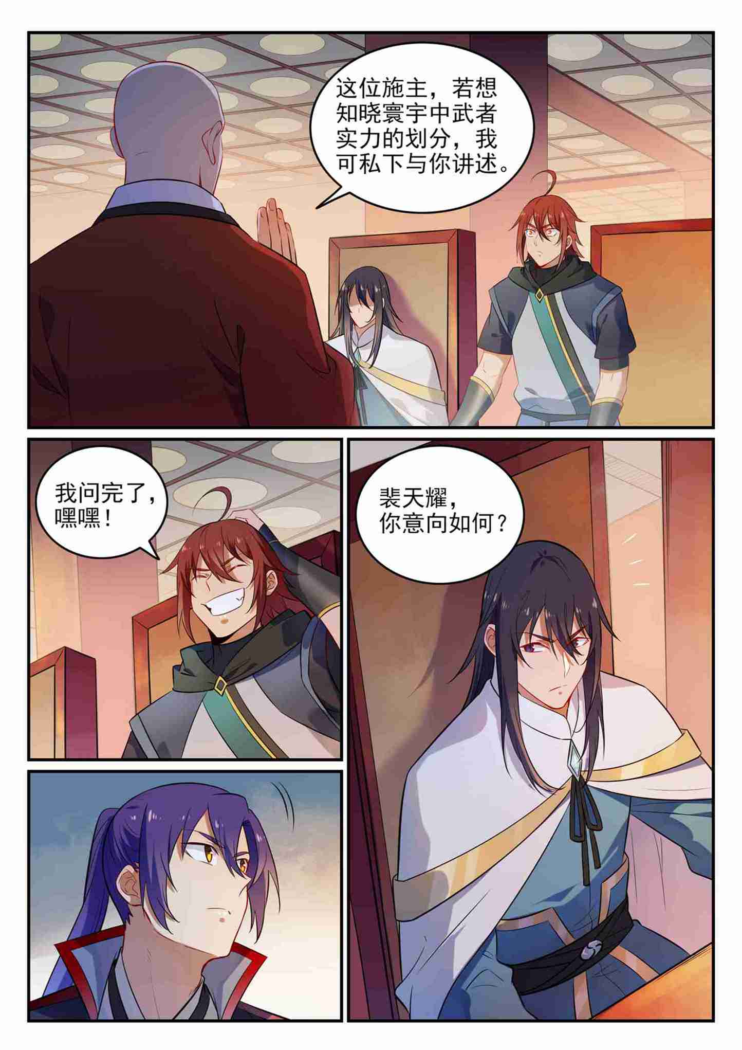第 4 页