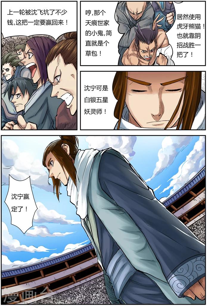 第 3 页