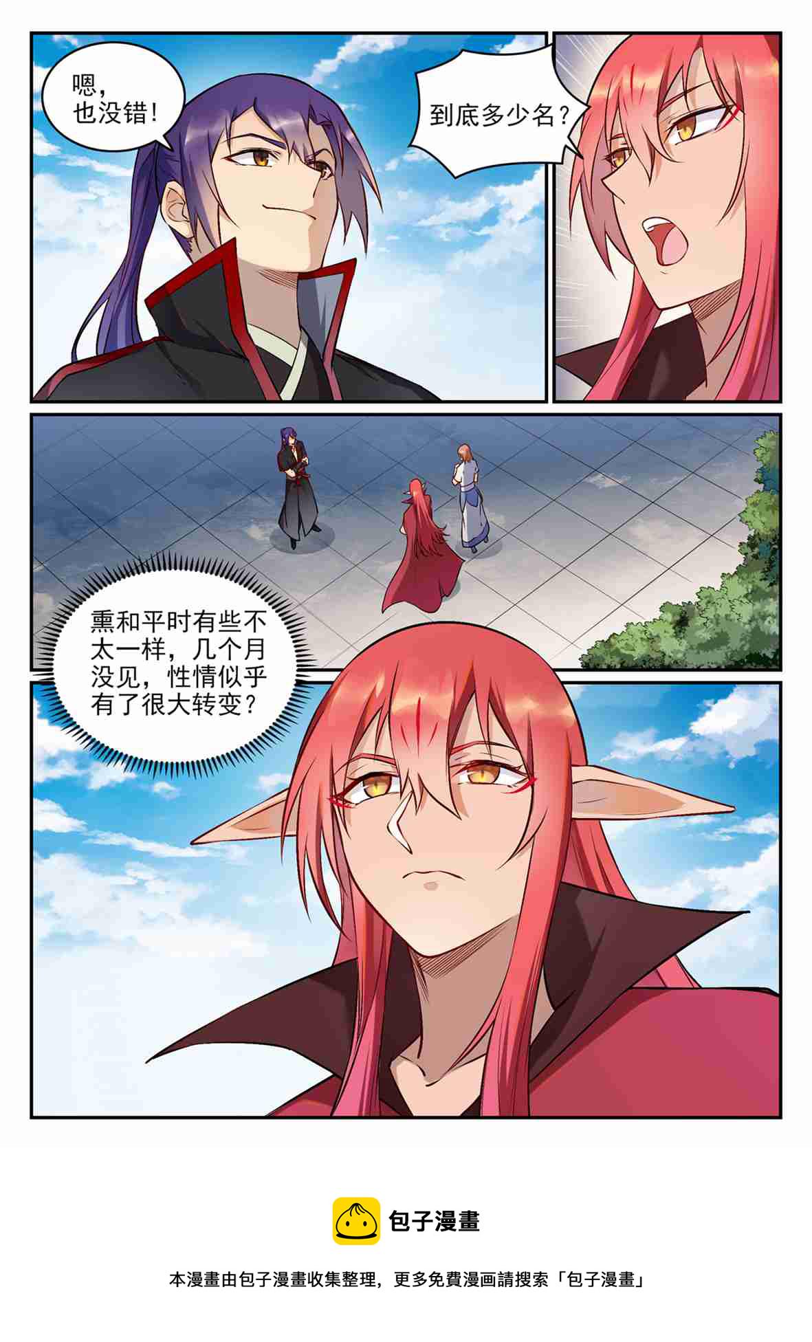 第 3 页