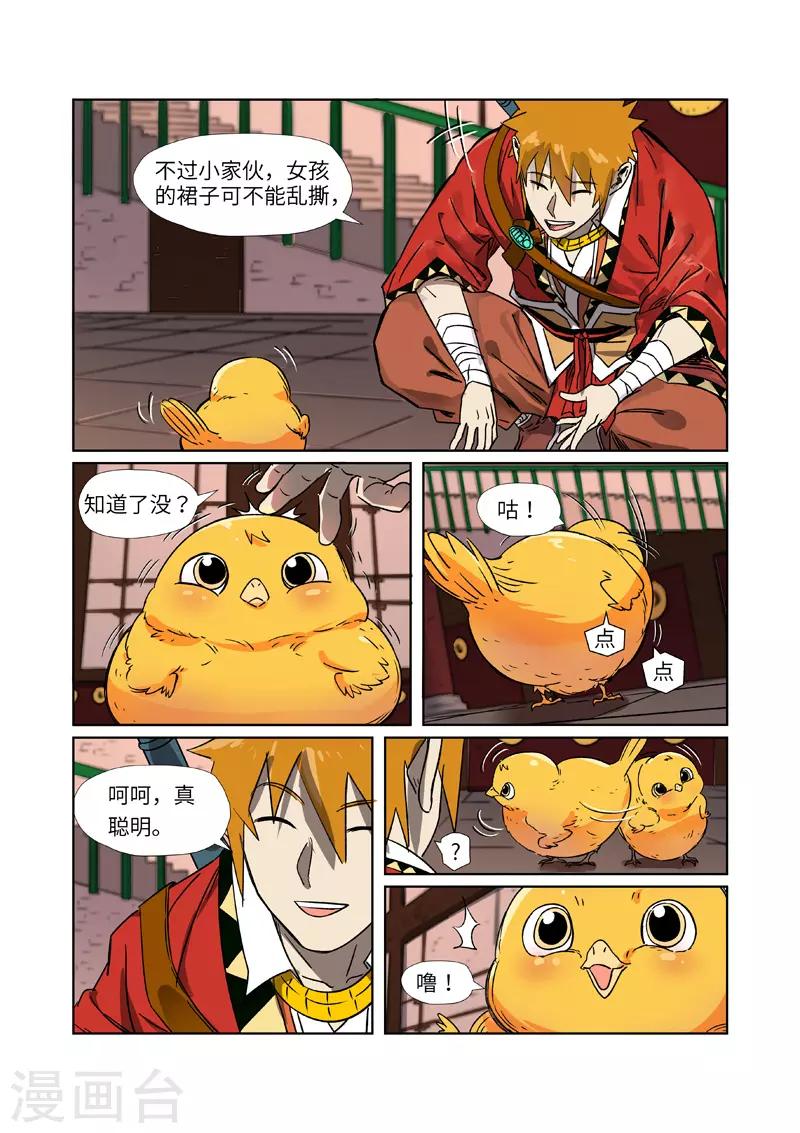 第 2 页