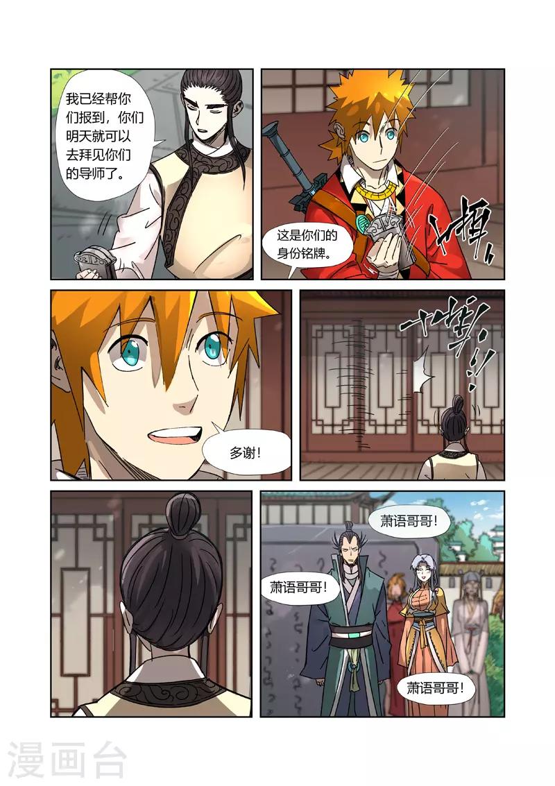 第 4 页