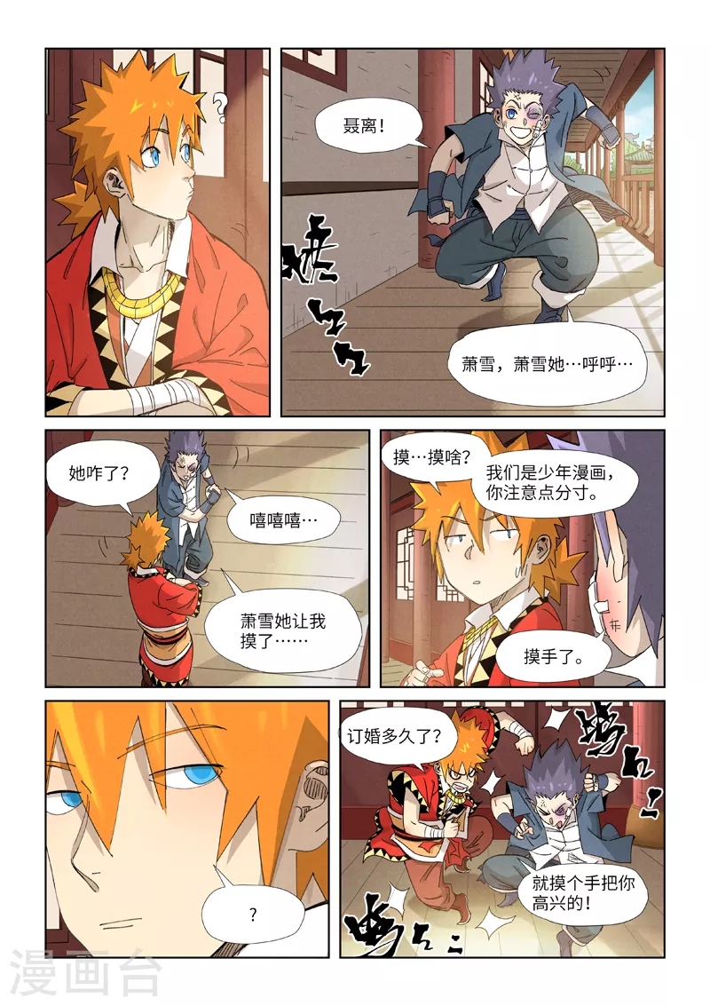 第 2 页