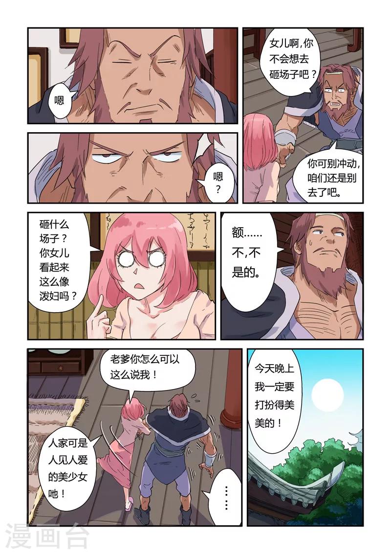 第 3 页