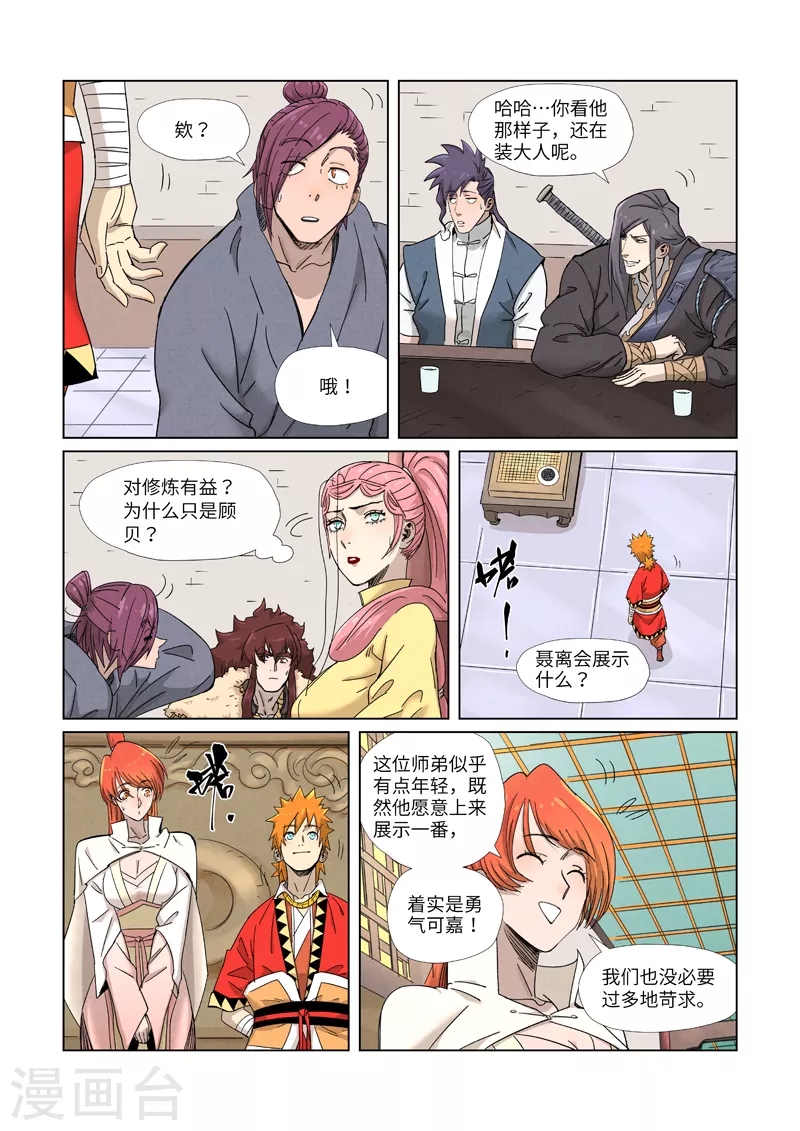 第 4 页