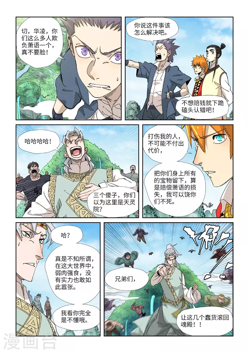 第 2 页