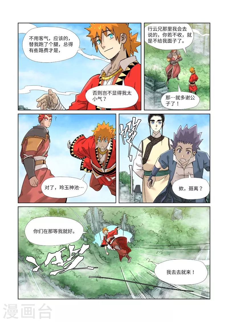第 3 页