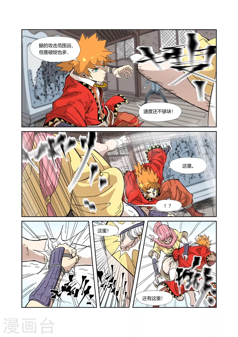 第 2 页