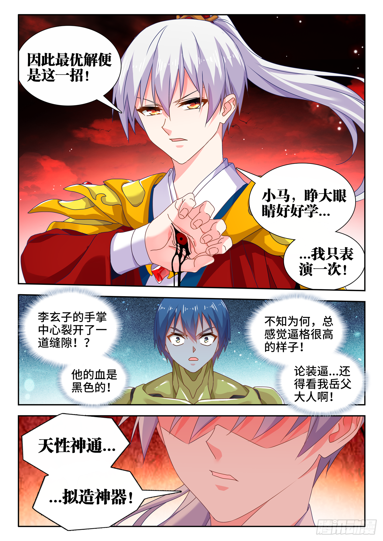第 3 页