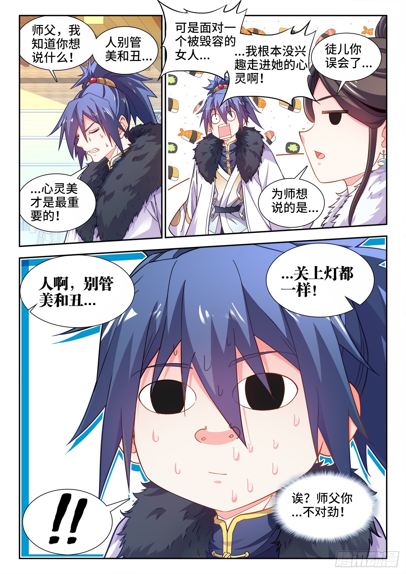 第 3 页
