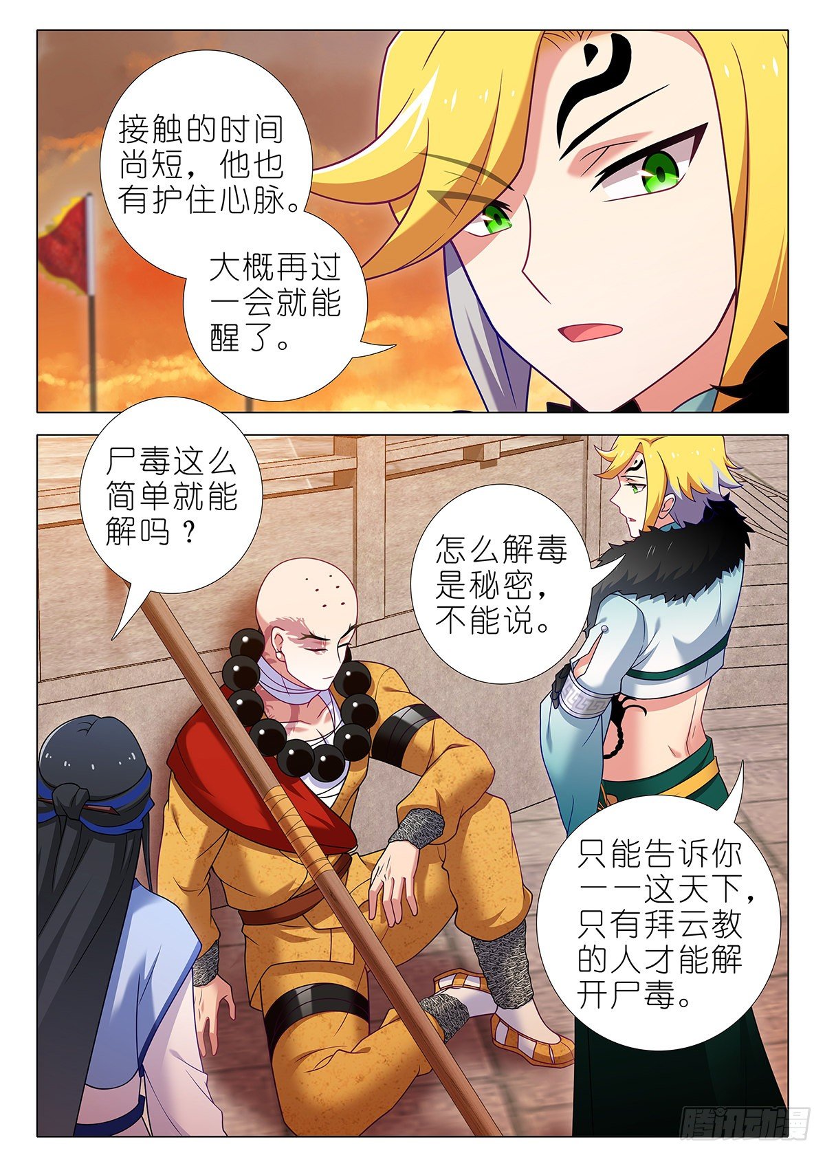 第 2 页