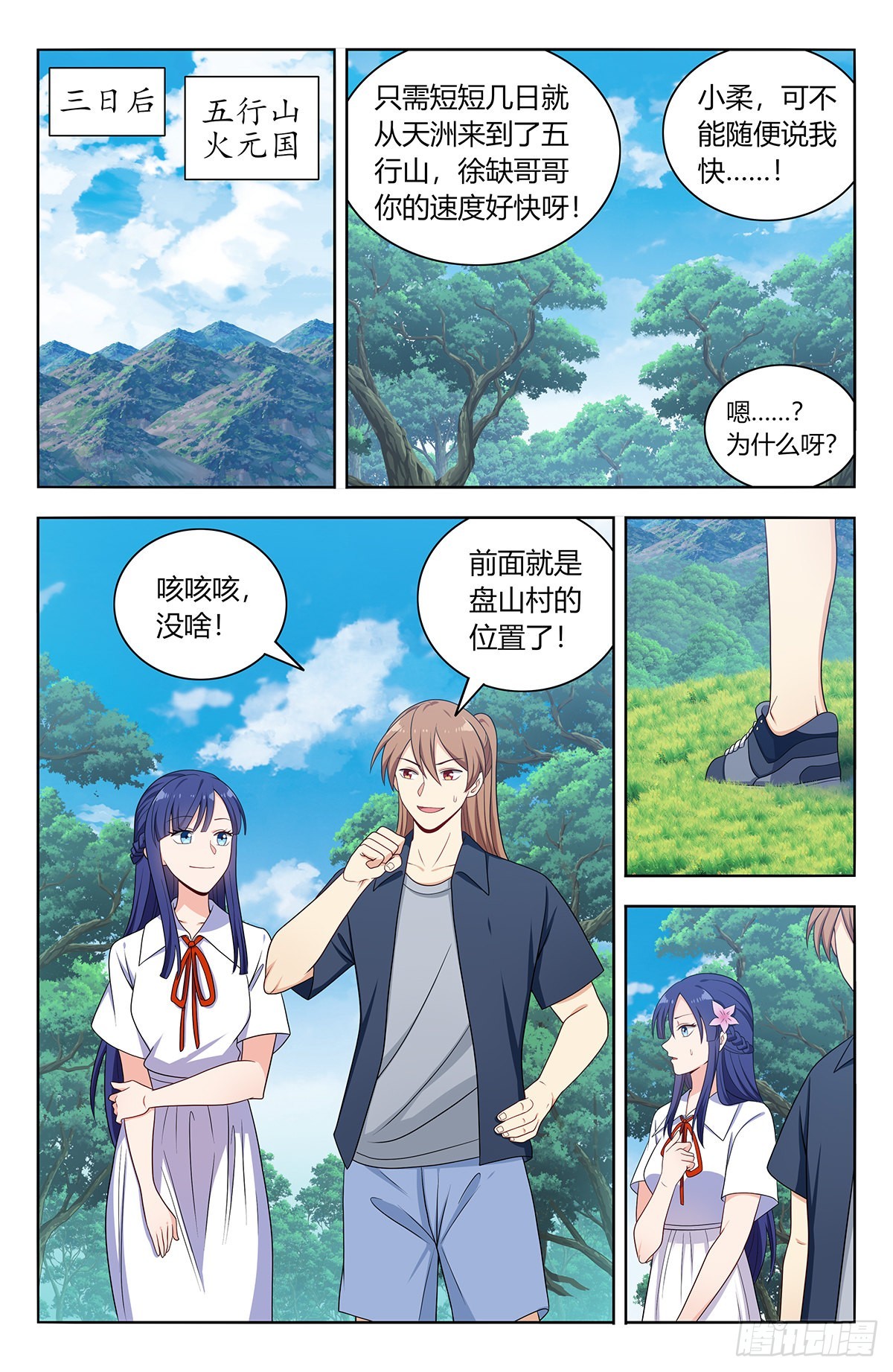 第 2 页