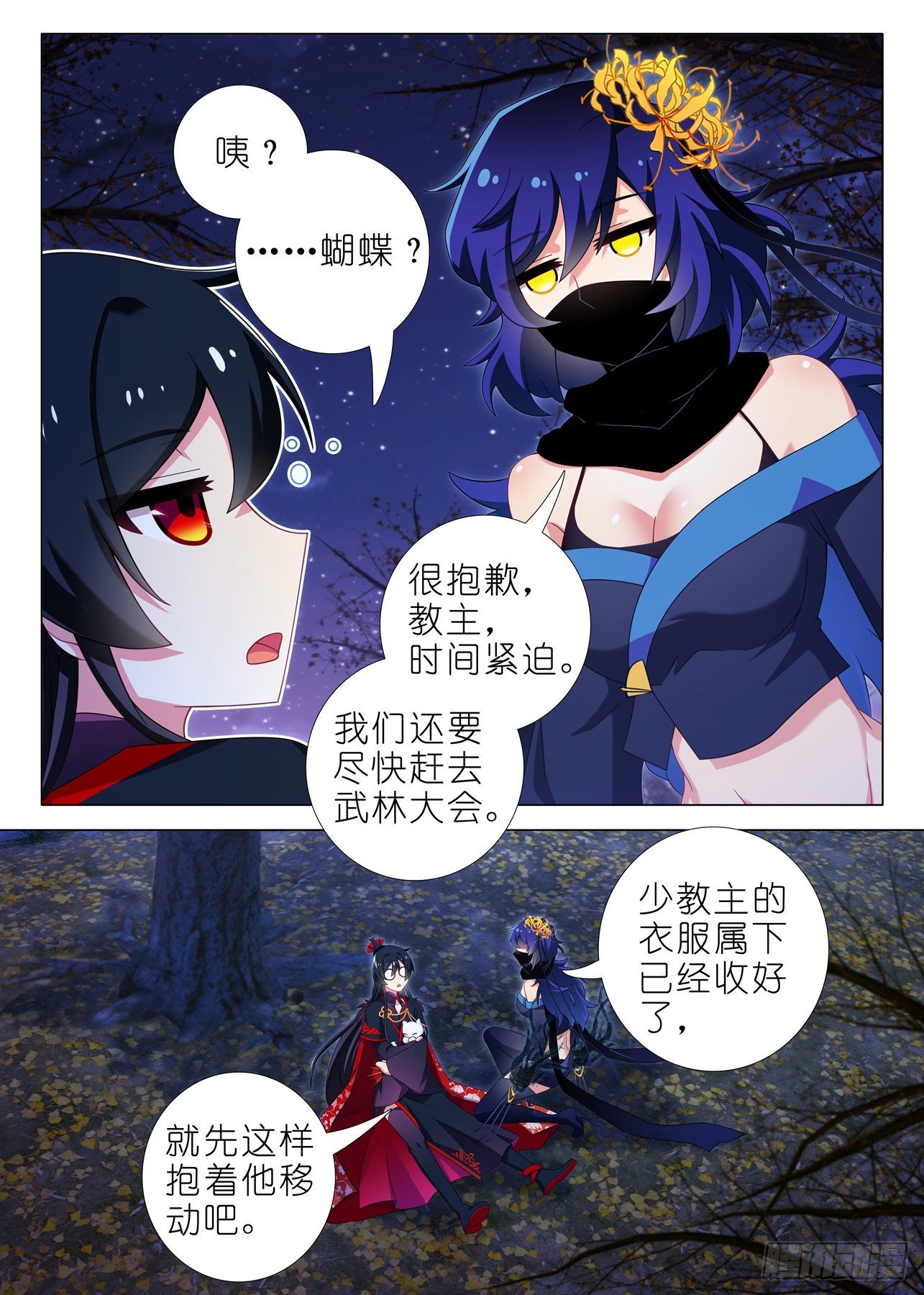 第 2 页