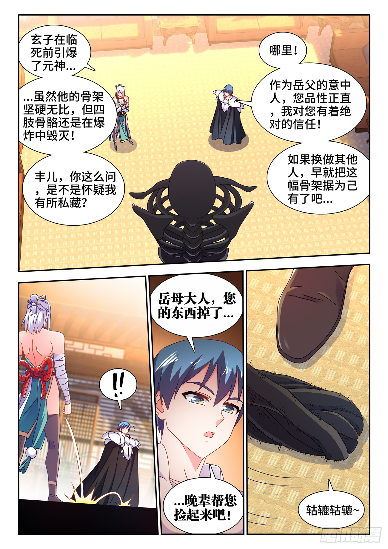 第 4 页