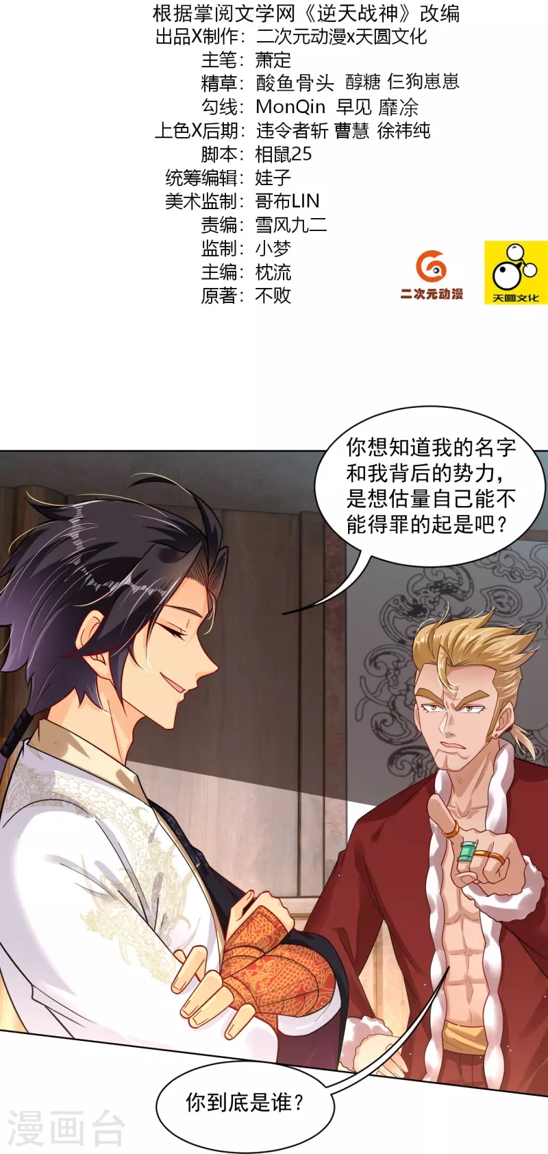 第 2 页