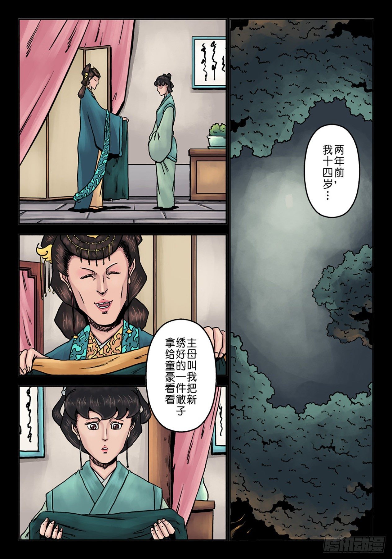 第 2 页