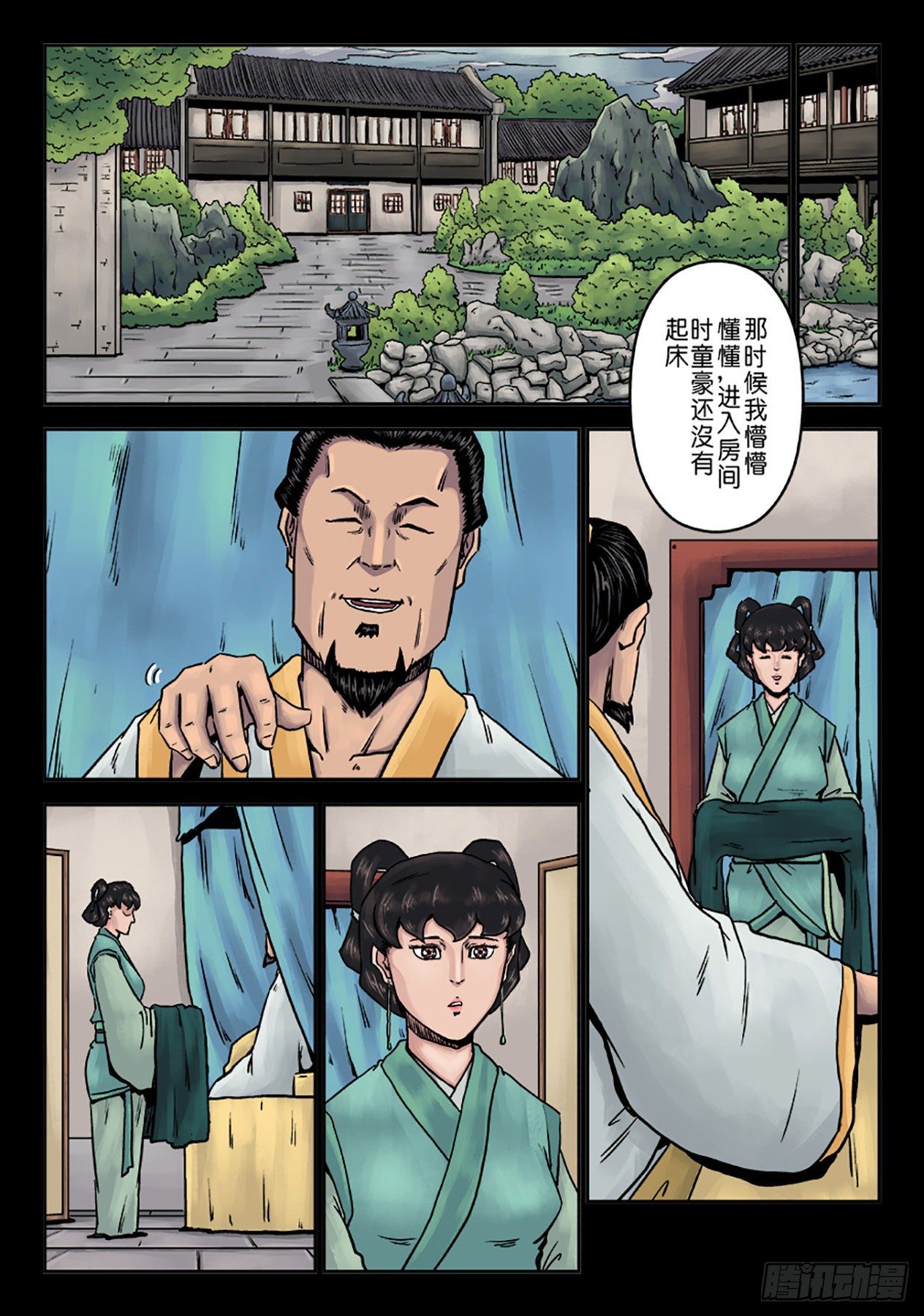 第 3 页