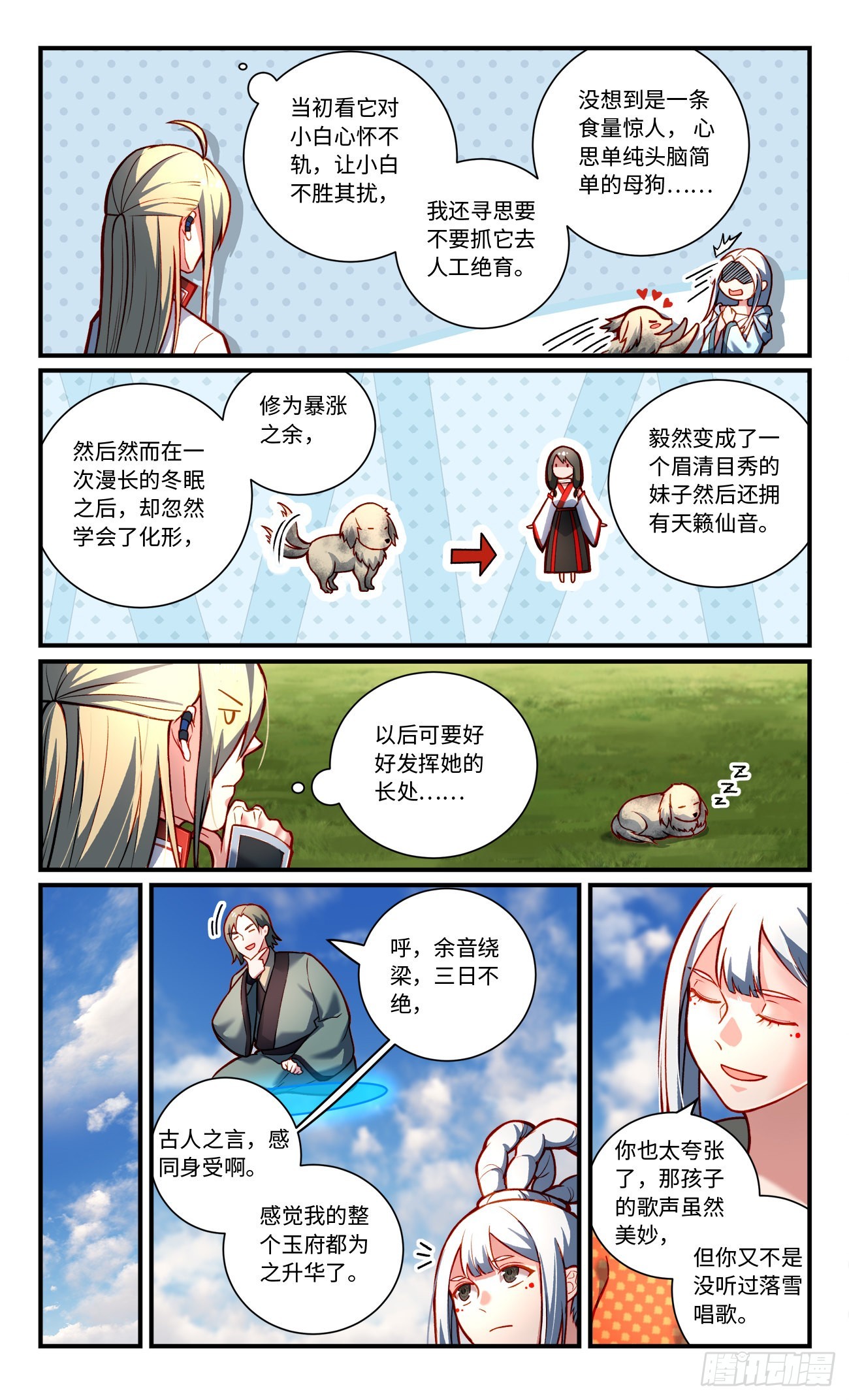 第 3 页