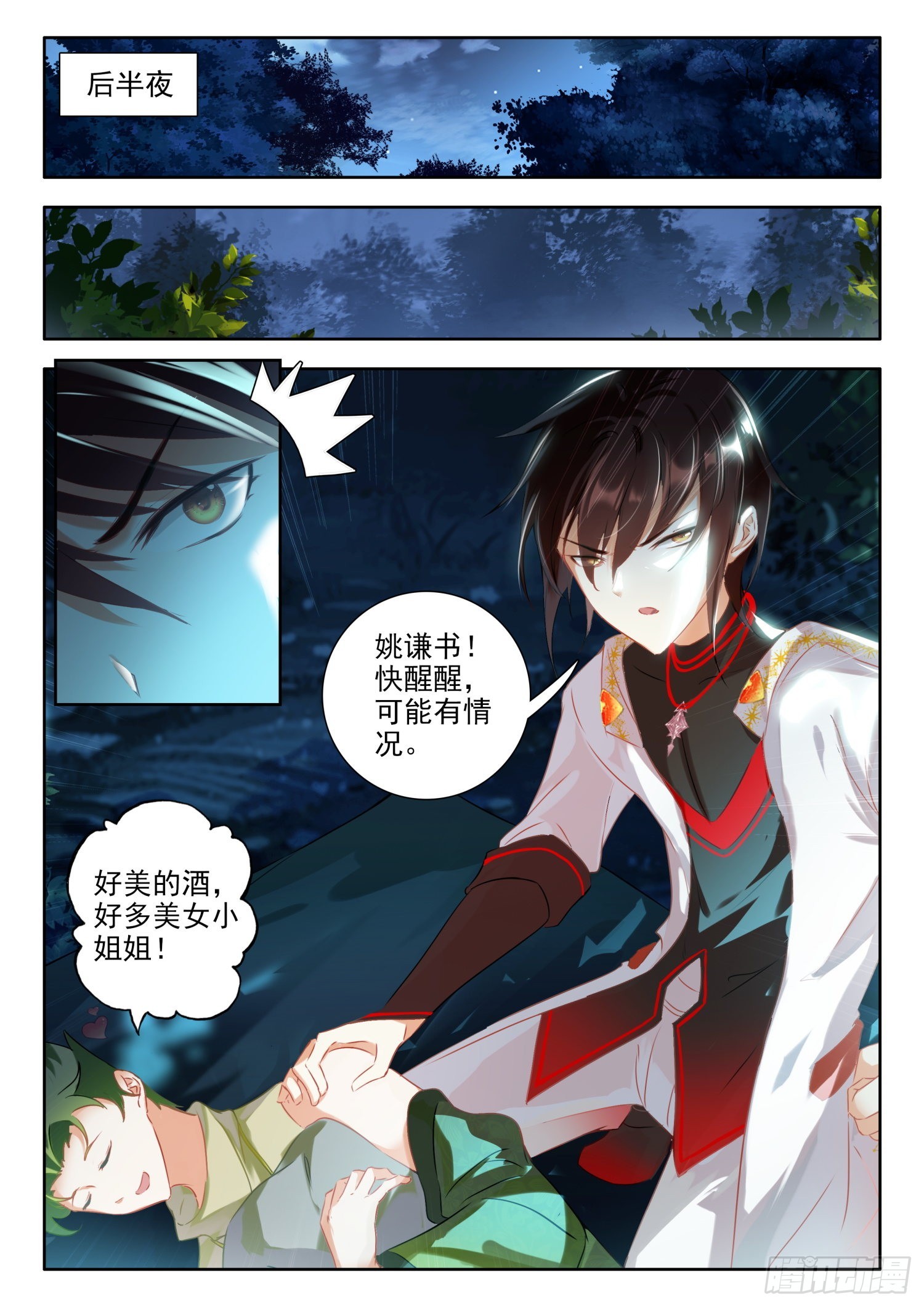 第 3 页