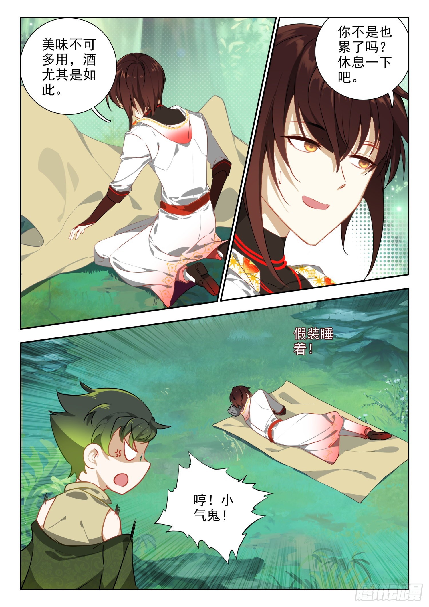 第 2 页