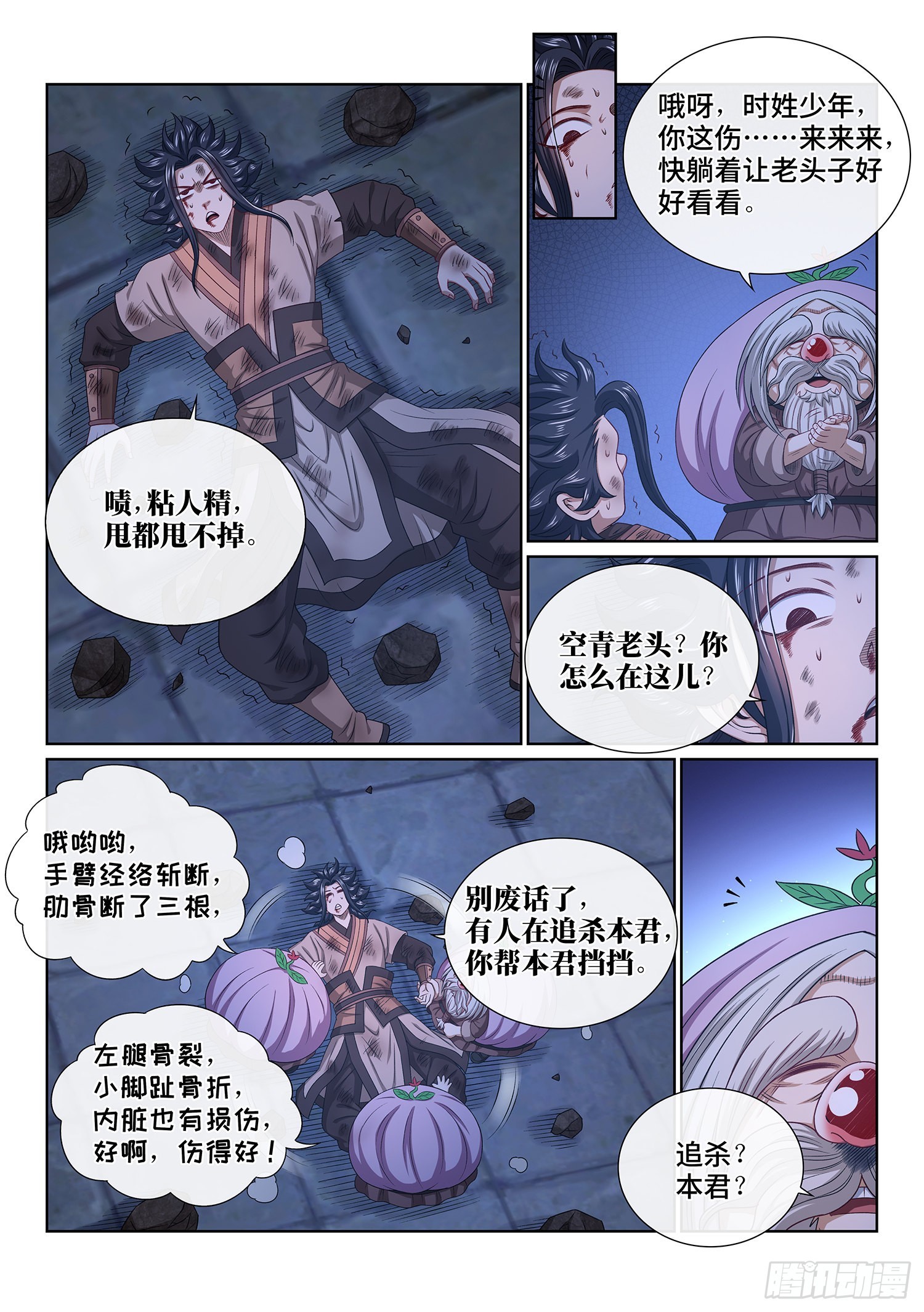 第 4 页