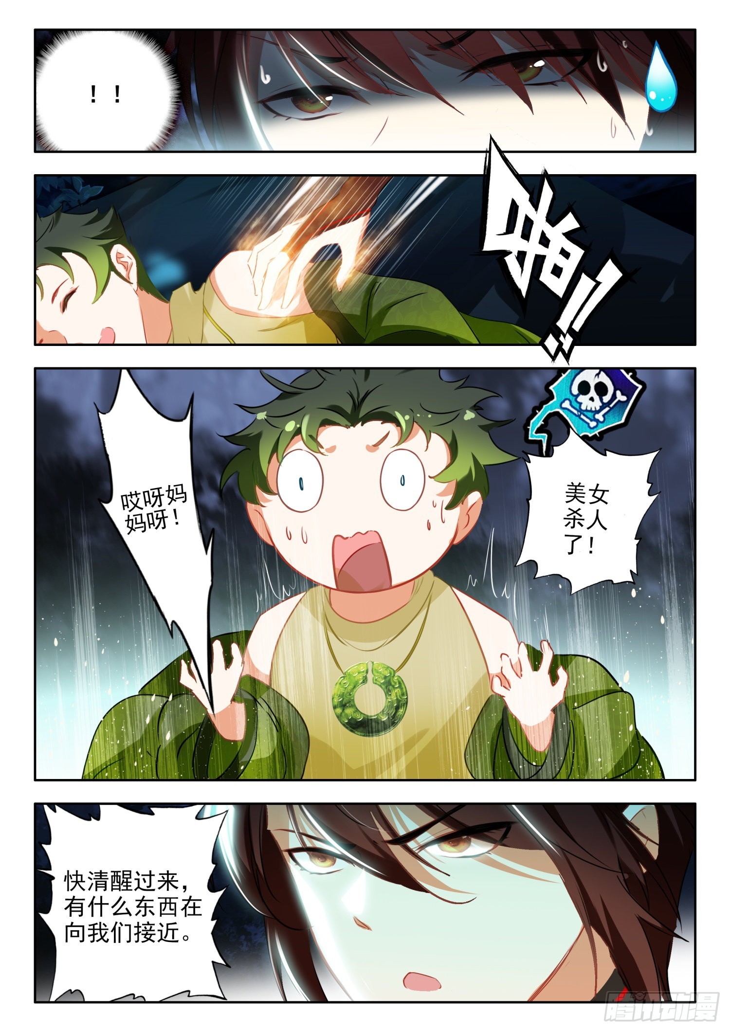 第 4 页