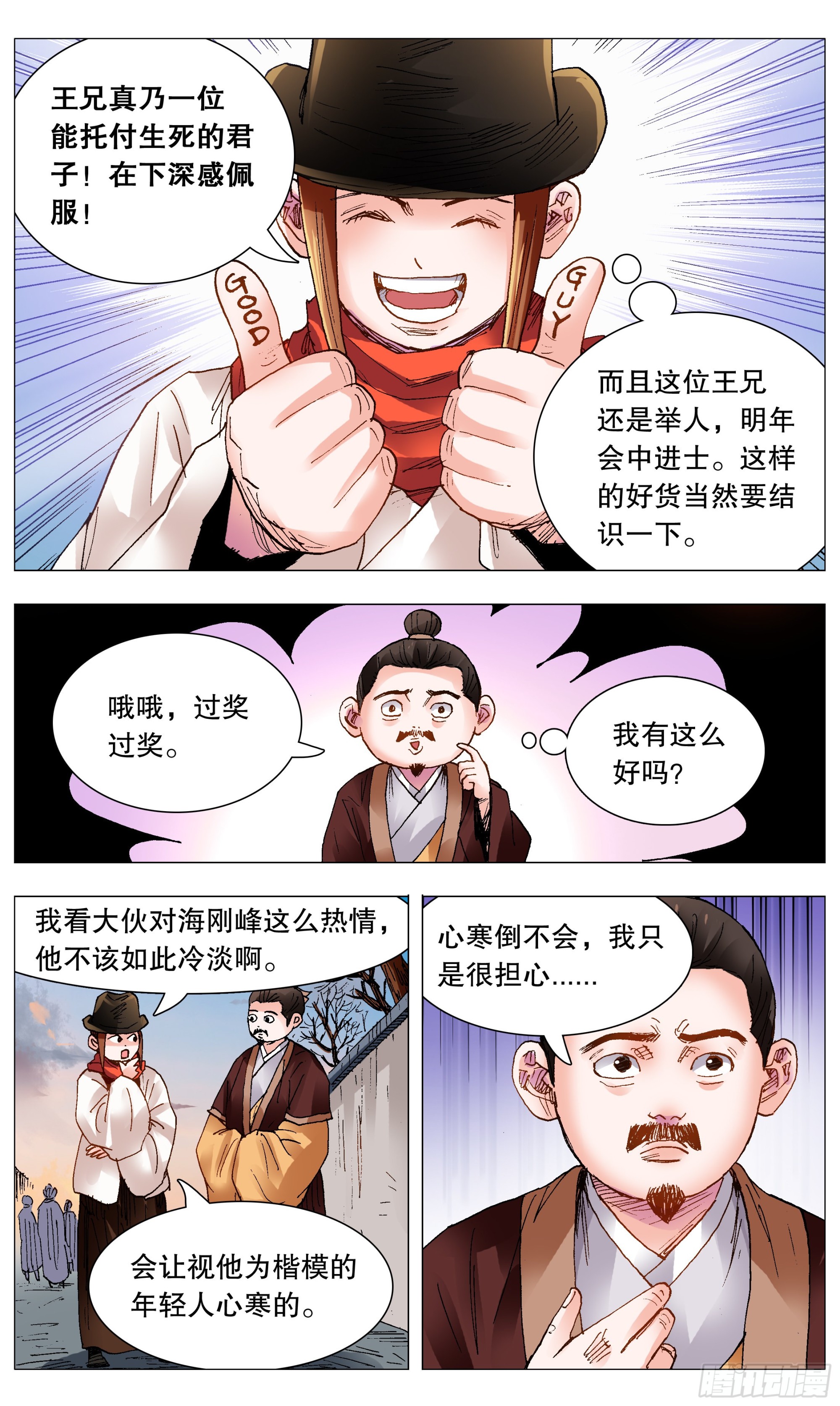 第 4 页