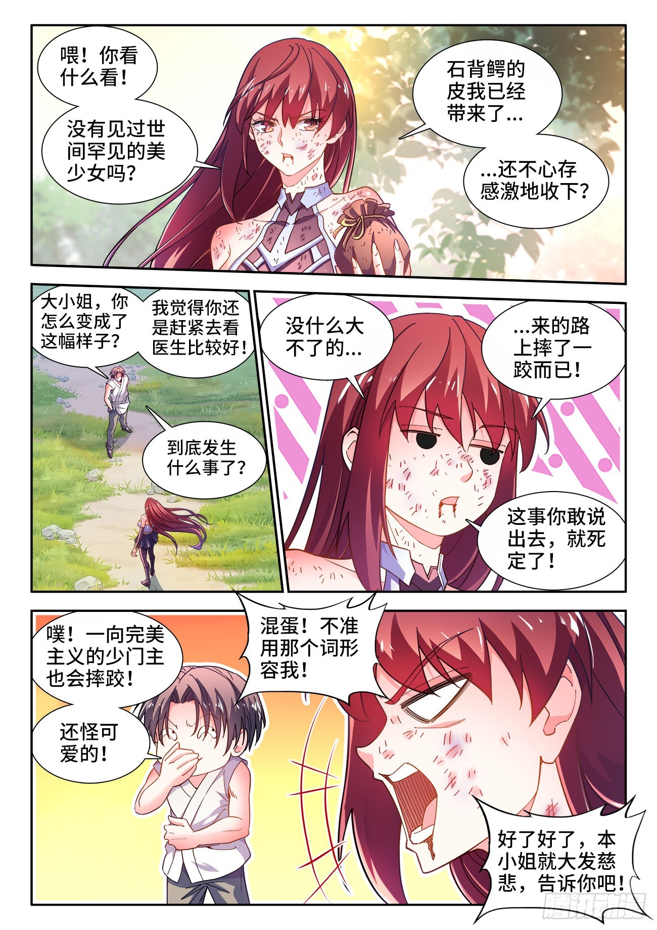 第 2 页
