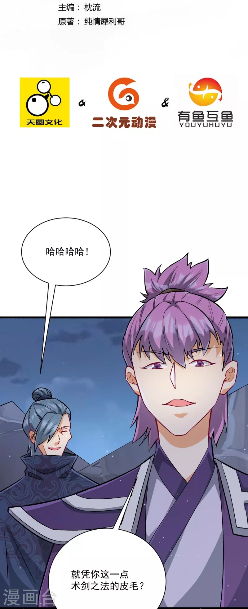 第 2 页