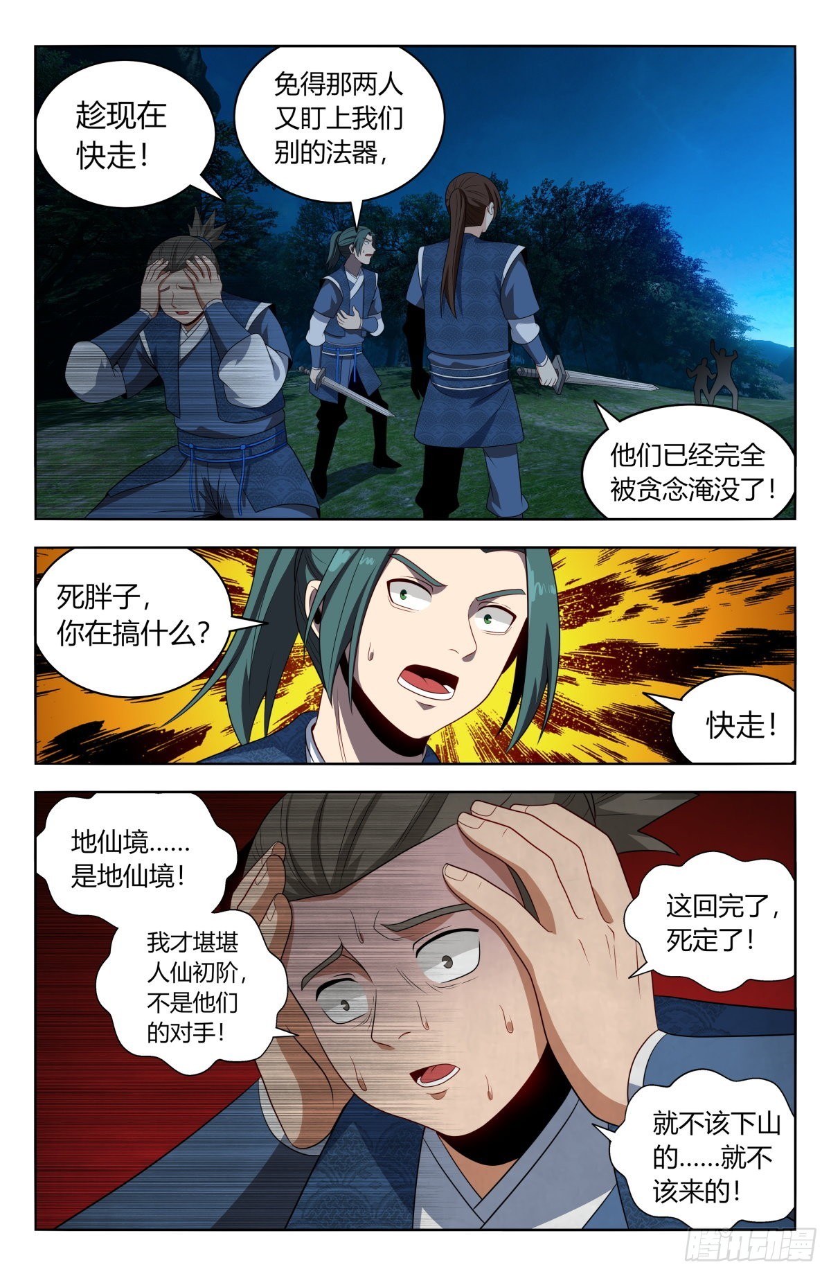 第 4 页
