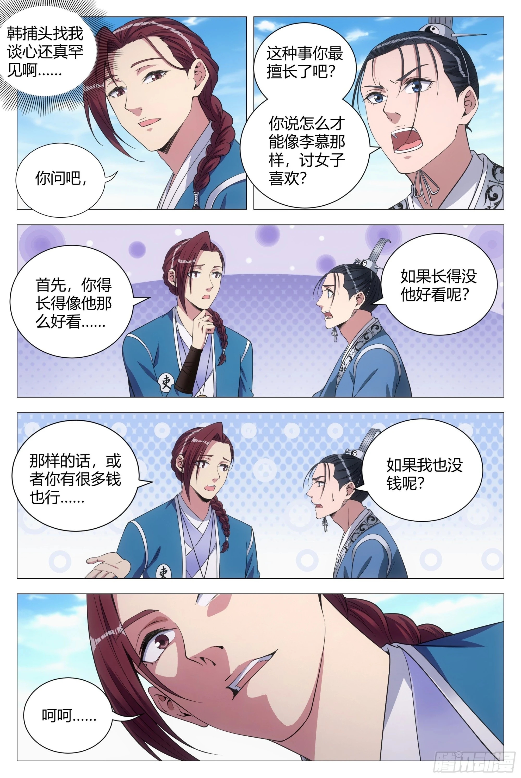 第 3 页