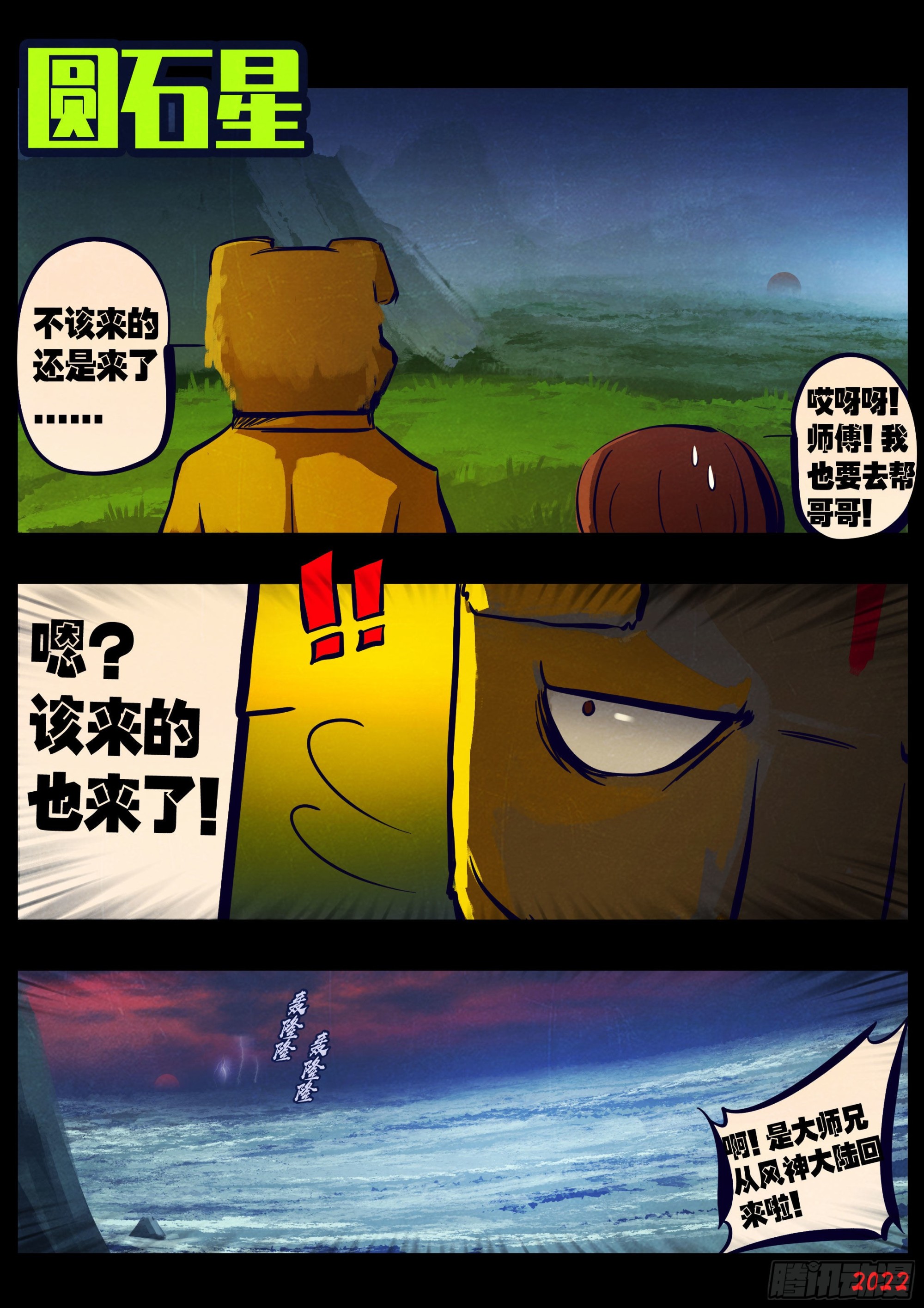 第 2 页