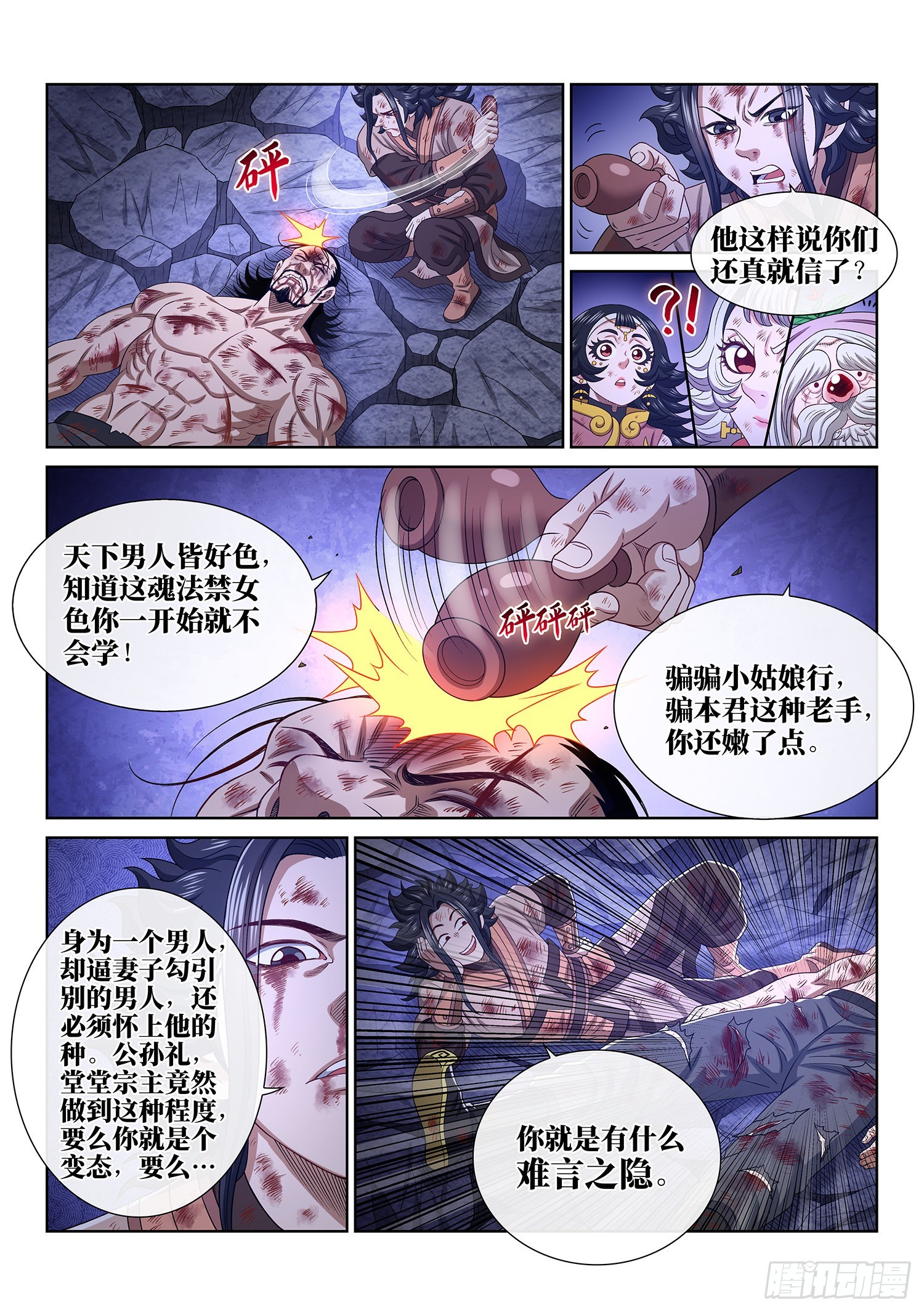 第 4 页