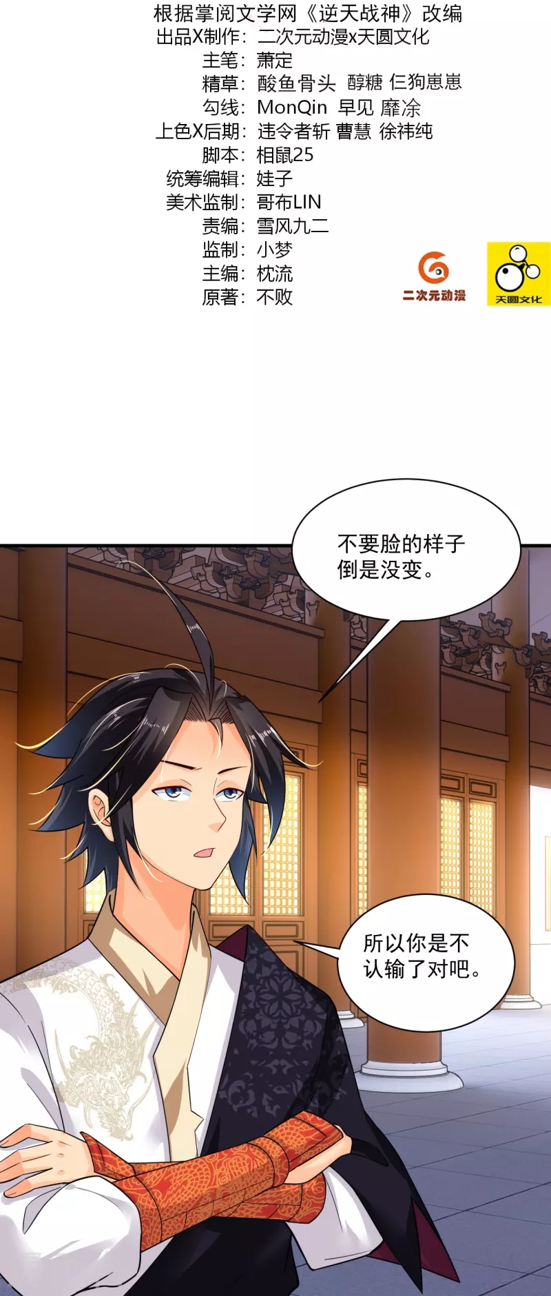 第 2 页