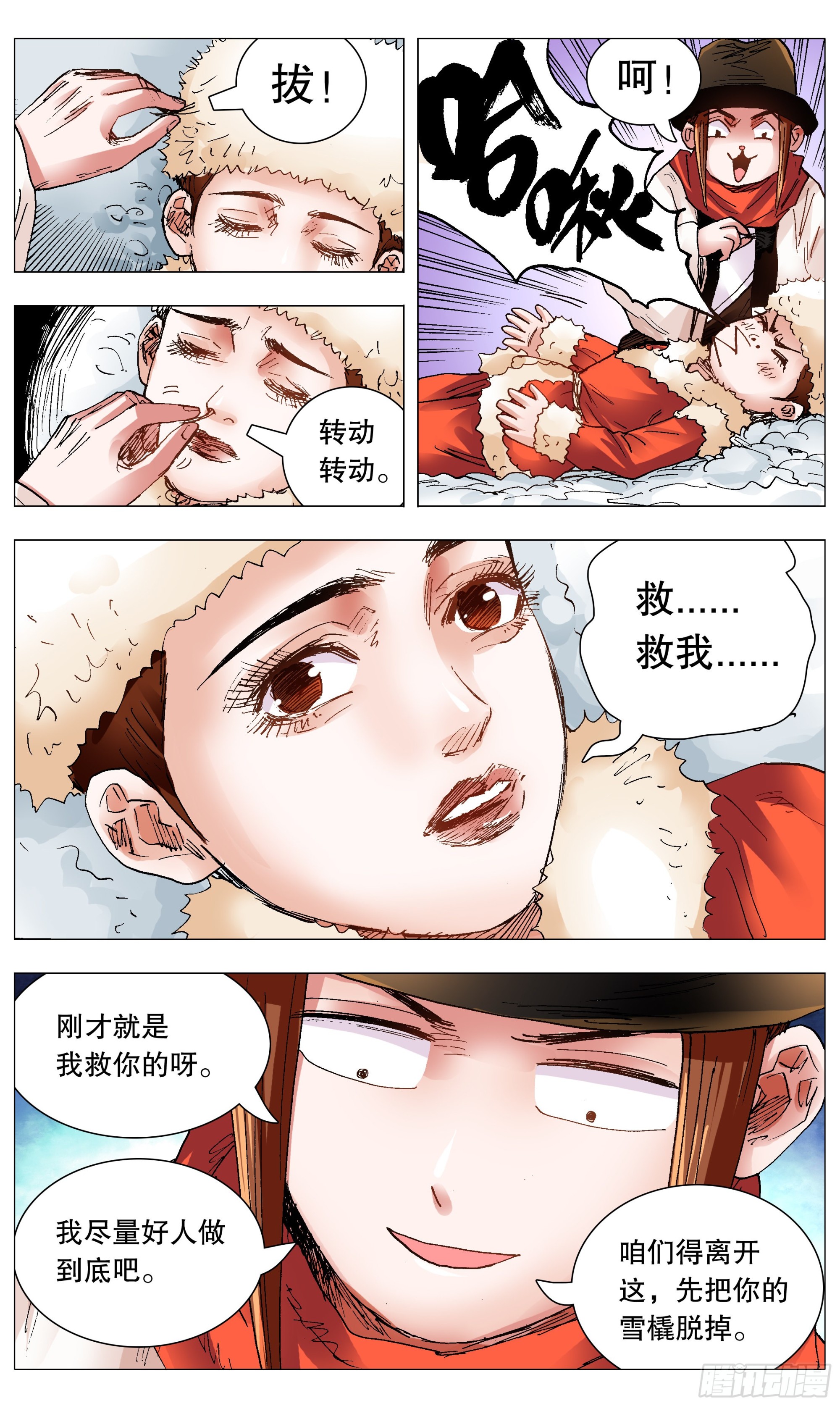 第 3 页