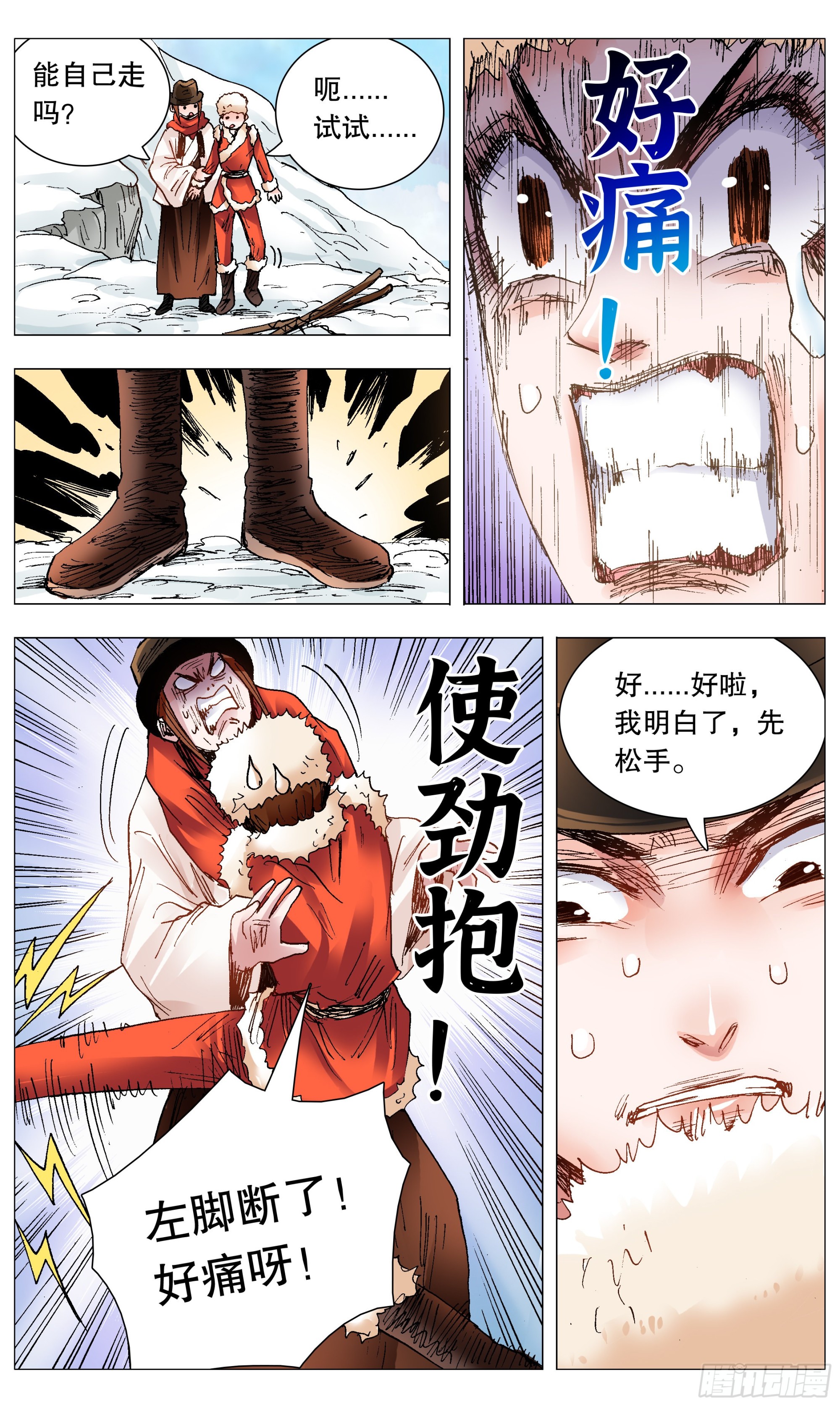 第 4 页