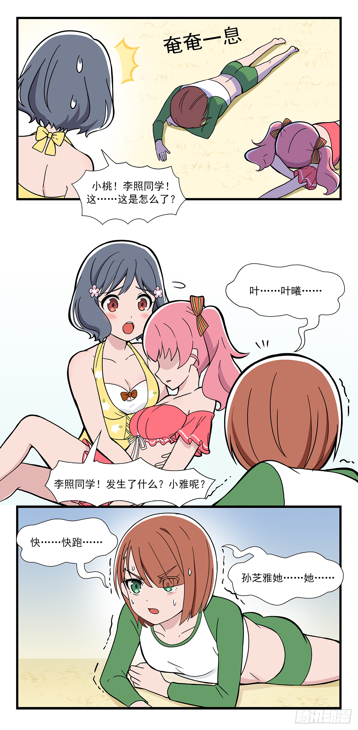 第 2 页