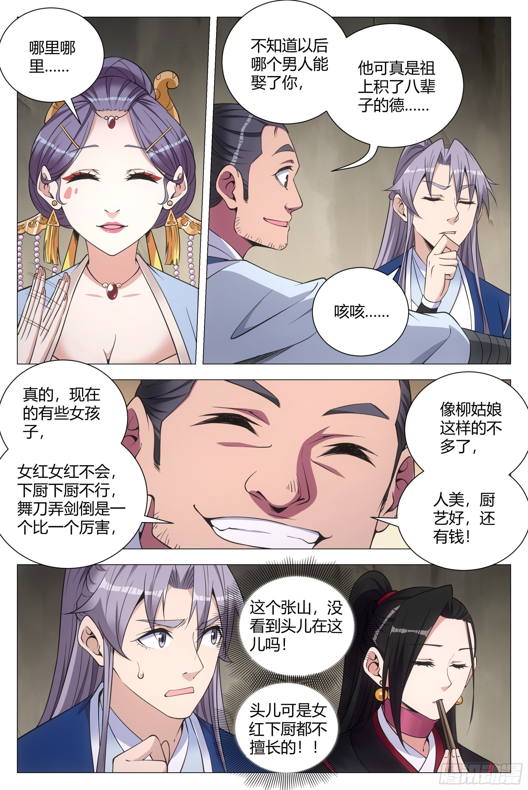 第 3 页