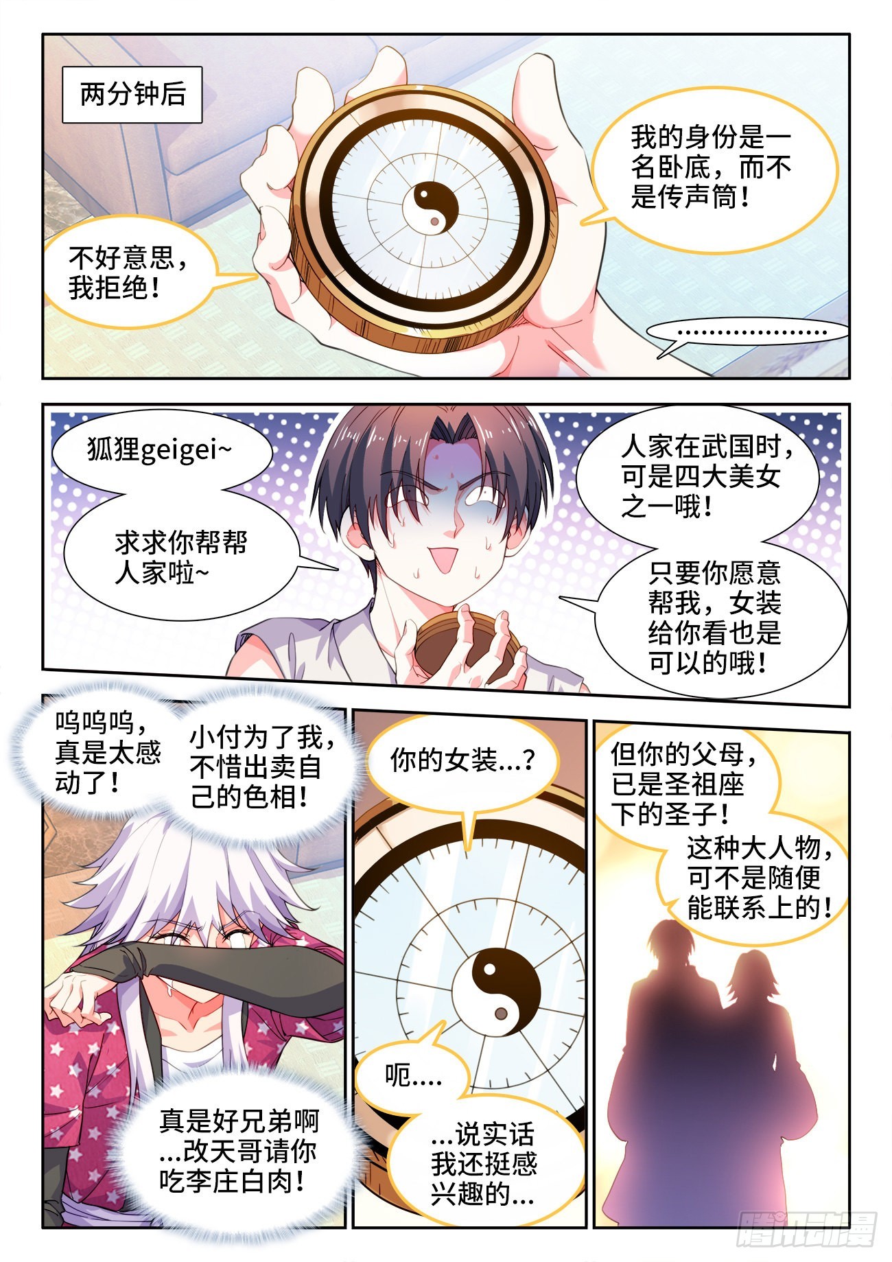 第 3 页