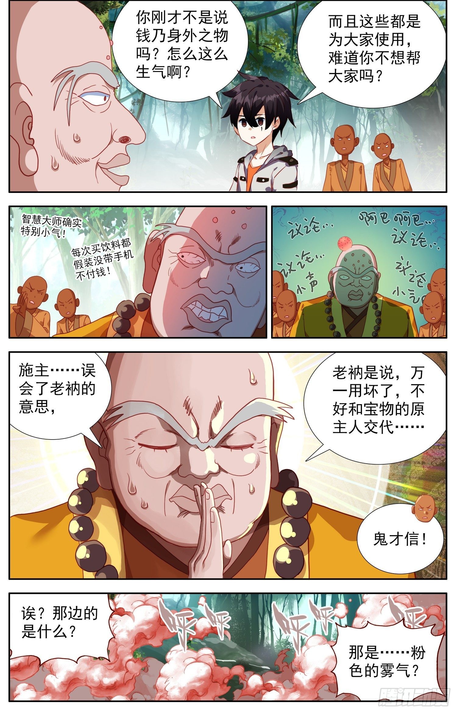 第 4 页