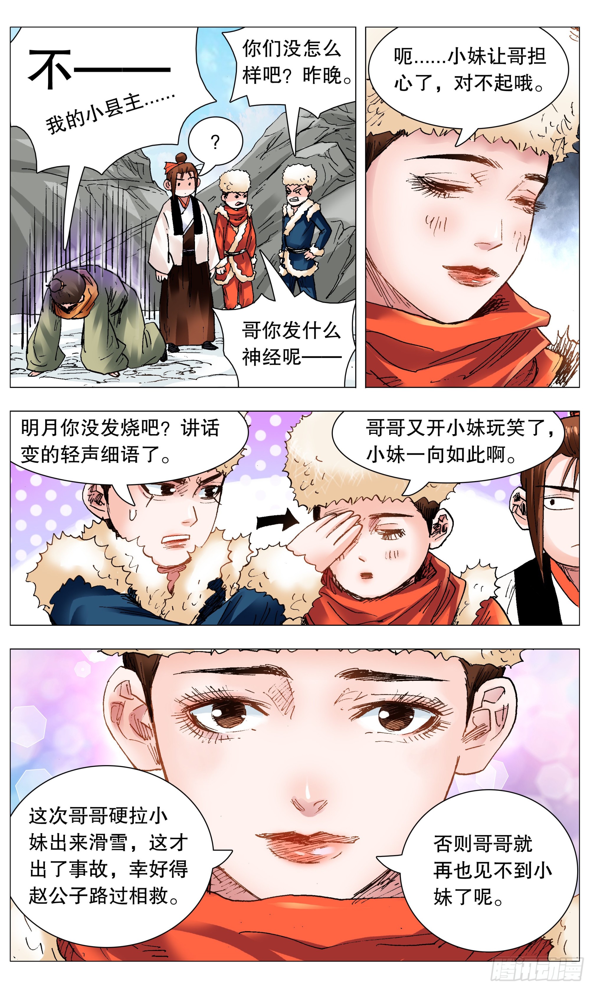 第 2 页