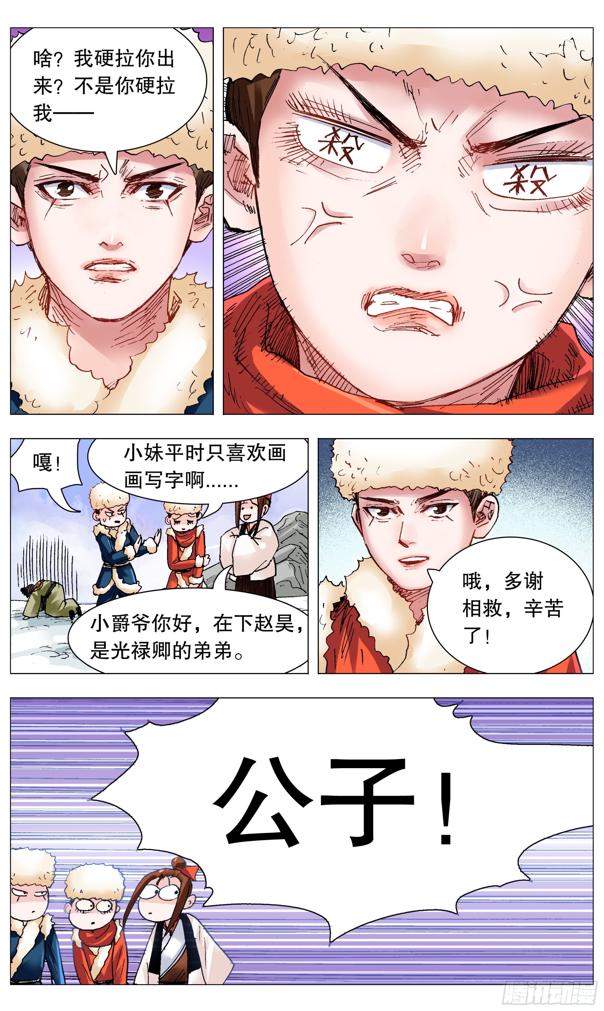 第 3 页
