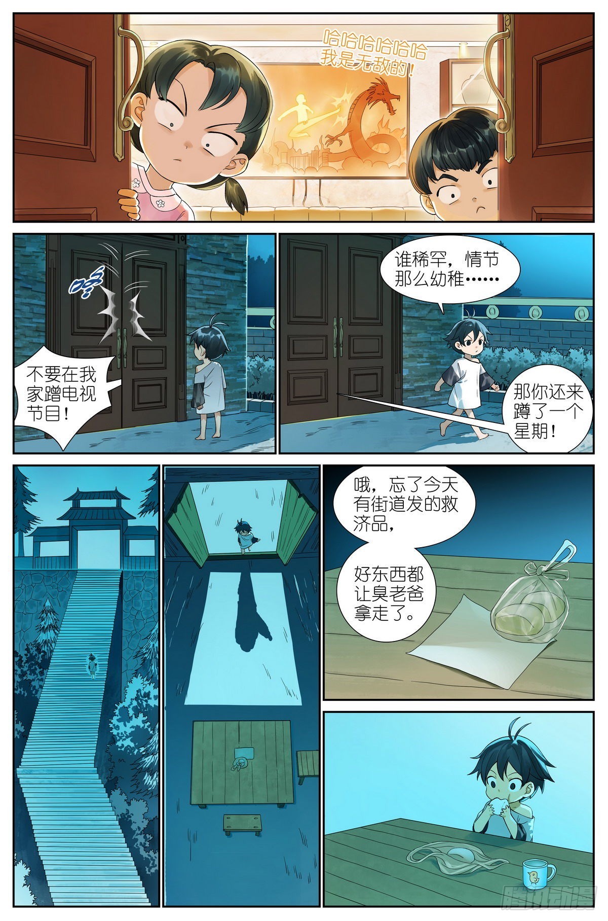 第 2 页